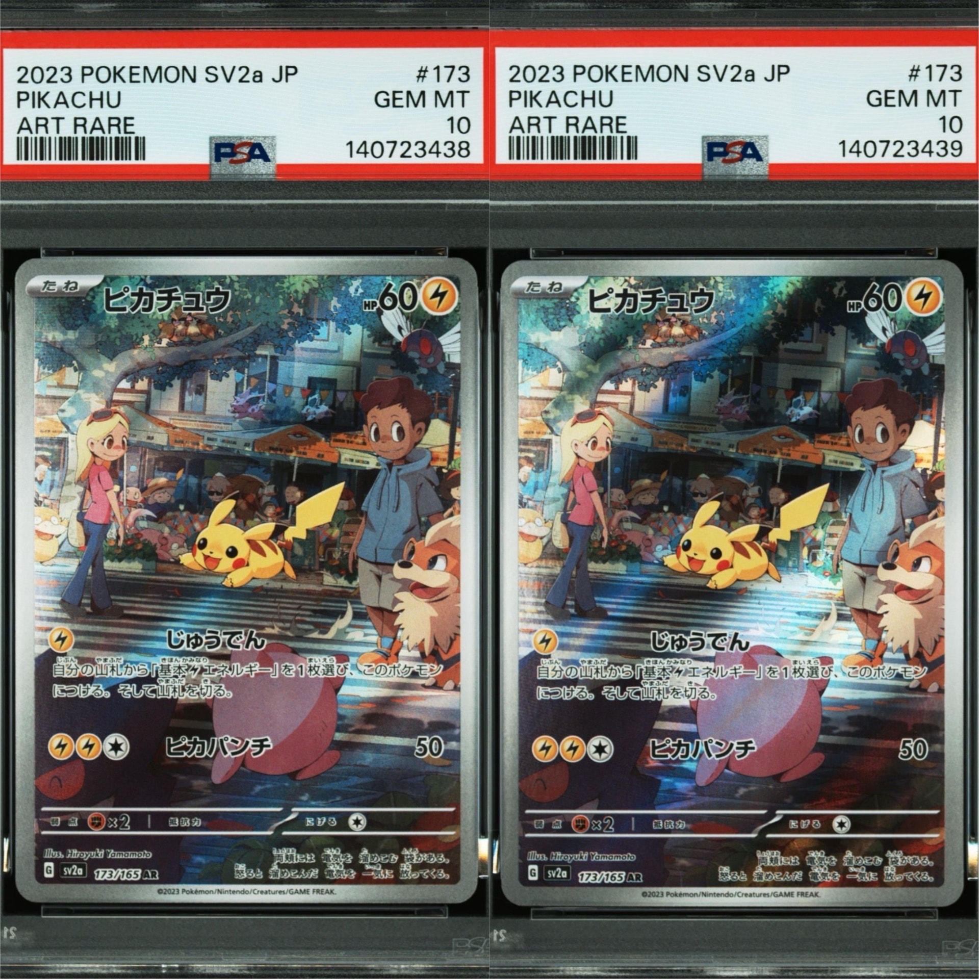 ピカチュウ AR[SV2a 173/165](強化拡張パック「ポケモンカード151」)