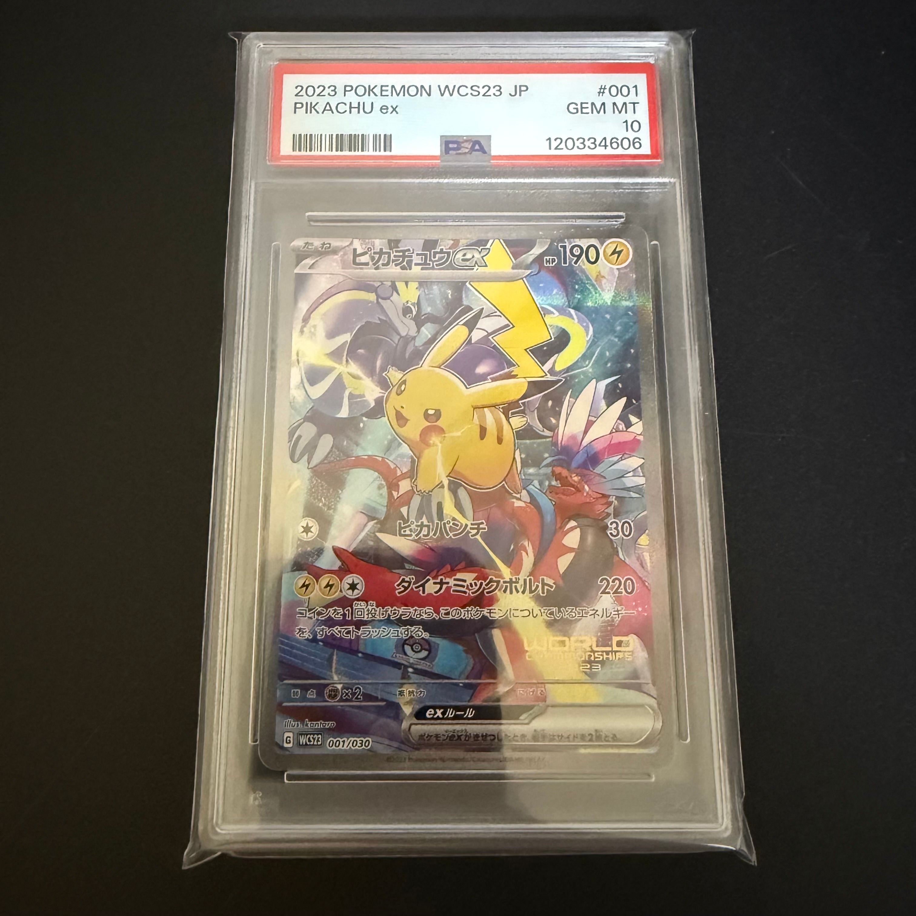 ピカチュウex [WCS23 001/030](ポケモンワールドチャンピオンシップス2023横浜 記念デッキ「ピカチュウ」)