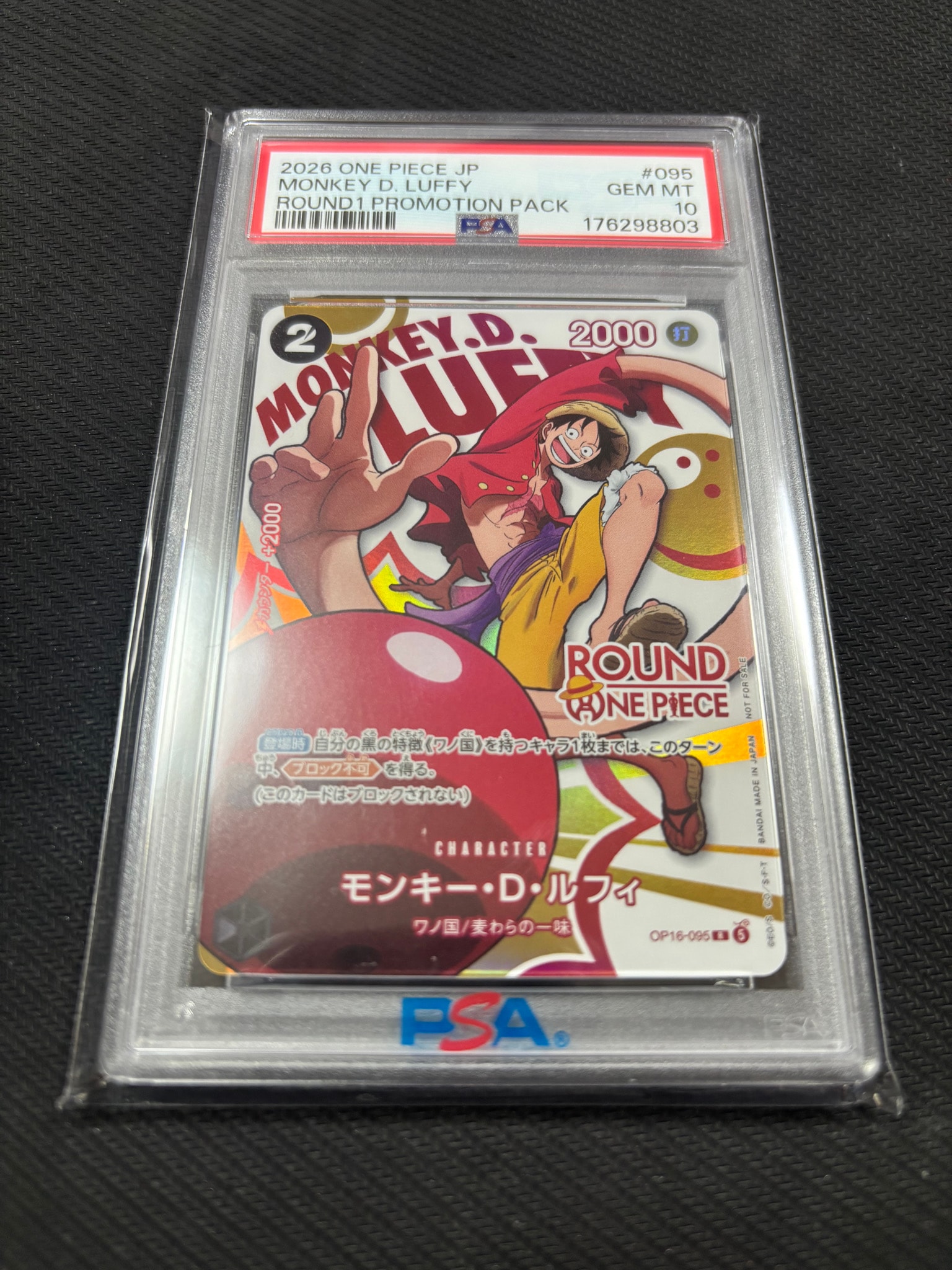 PSA10】モンキー・D・ルフィ R [OP16-095](プロモーションカード
