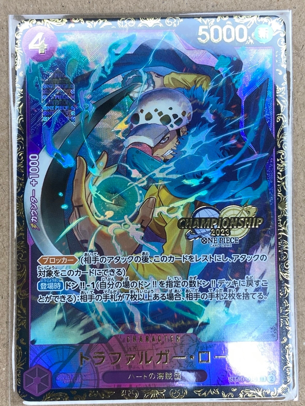 トラファルガー・ロー SR [ST10-010] (チャンピオンシップ 記念品)