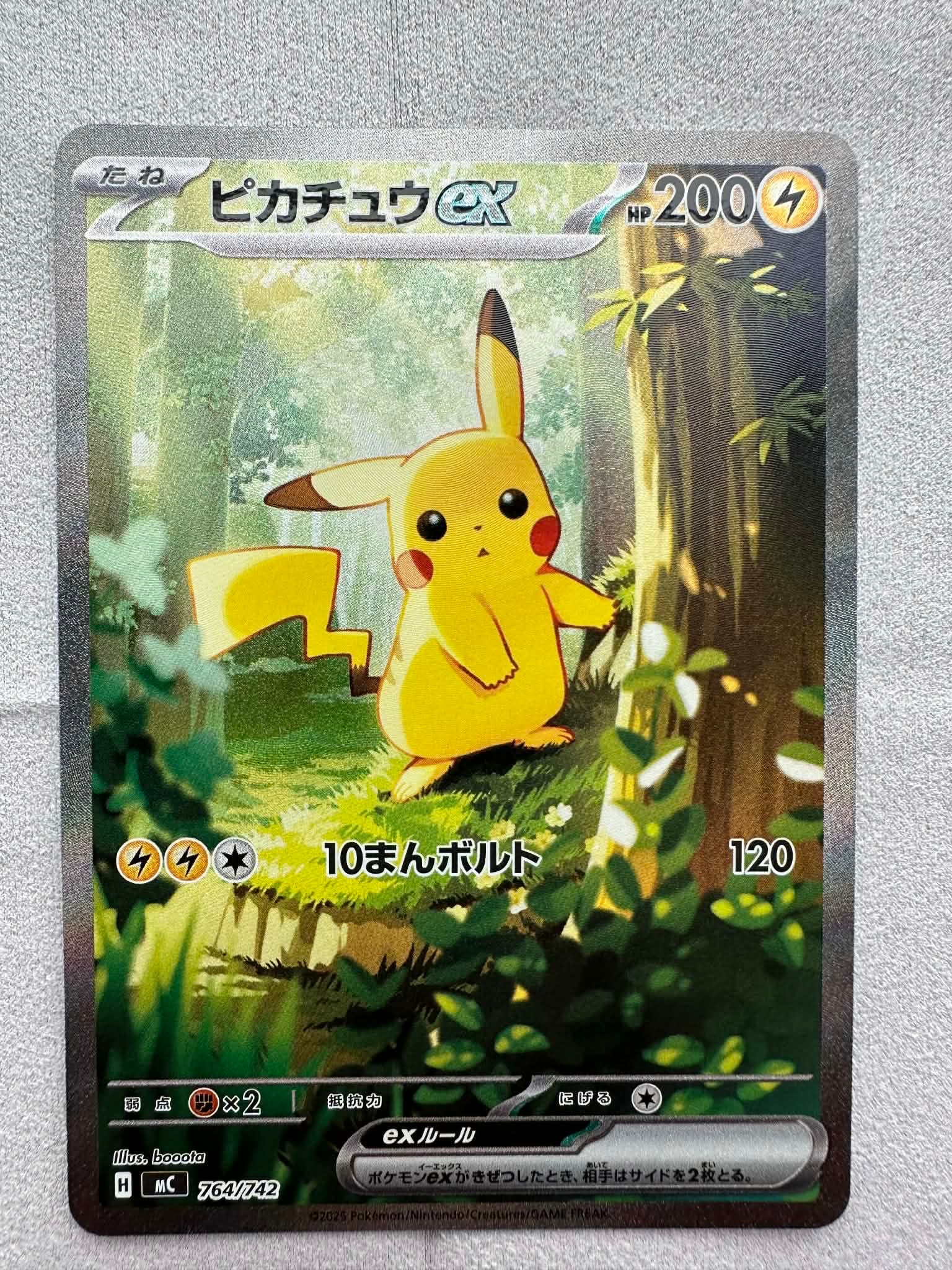 マクドナルド　ピカチュウ　psa6 psa7 2枚セット 状態A】ピカチュウ (マクドナルド) PROMO (020/M-P) [PROMO] の通販