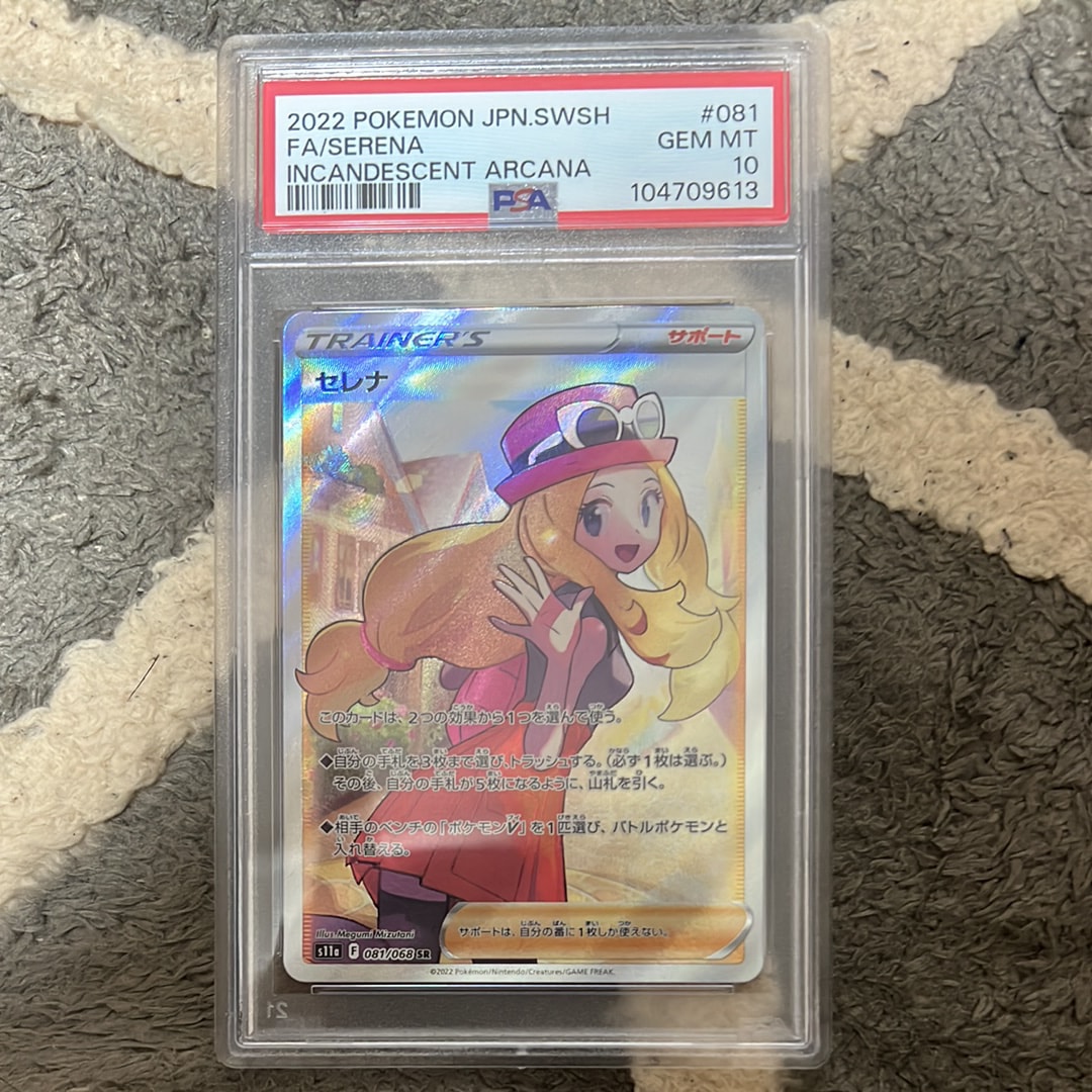 セレナ SR [s11a 081/068](強化拡張パック『白熱のアルカナ』)の新品