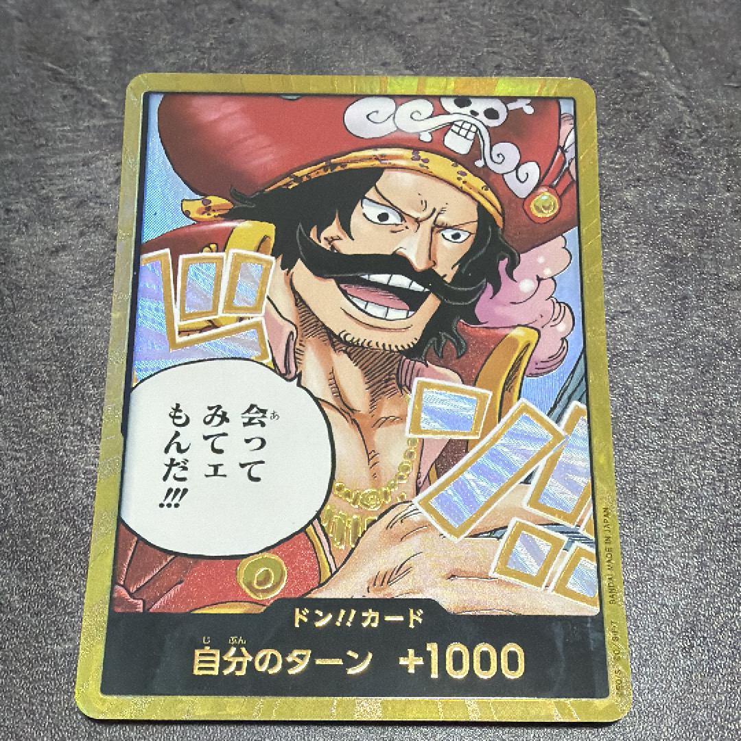 ドン!!カード : ゴール・D・ロジャー スーパーパラレル (ブースターパック「受け継がれる意志」)