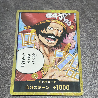 ドン!!カード : ゴール・D・ロジャー スーパーパラレル (ブースターパック「受け継がれる意志」)