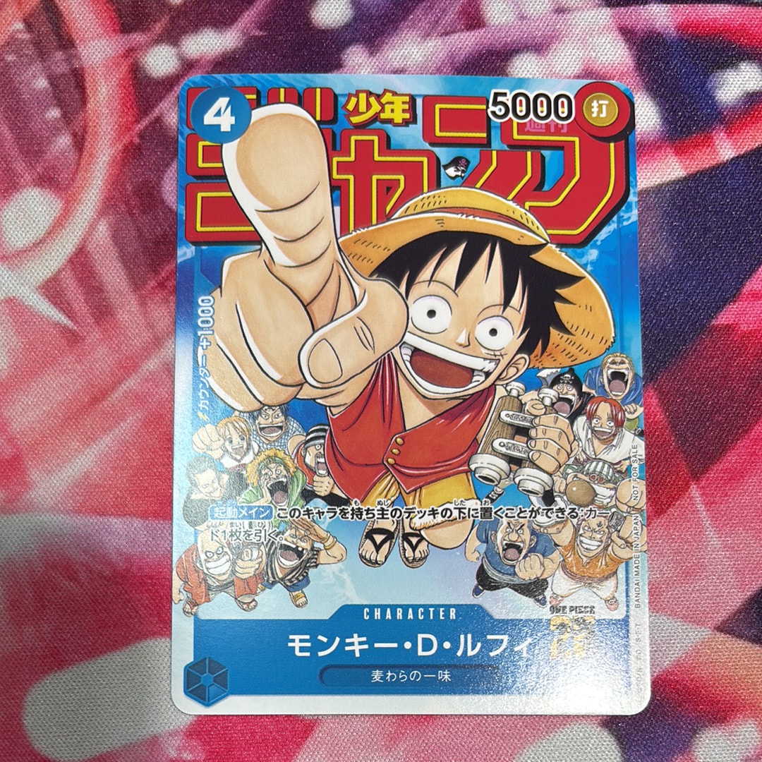 PSA10】モンキー・D・ルフィ [P-033] (週刊少年ジャンプ2023年1月7日号