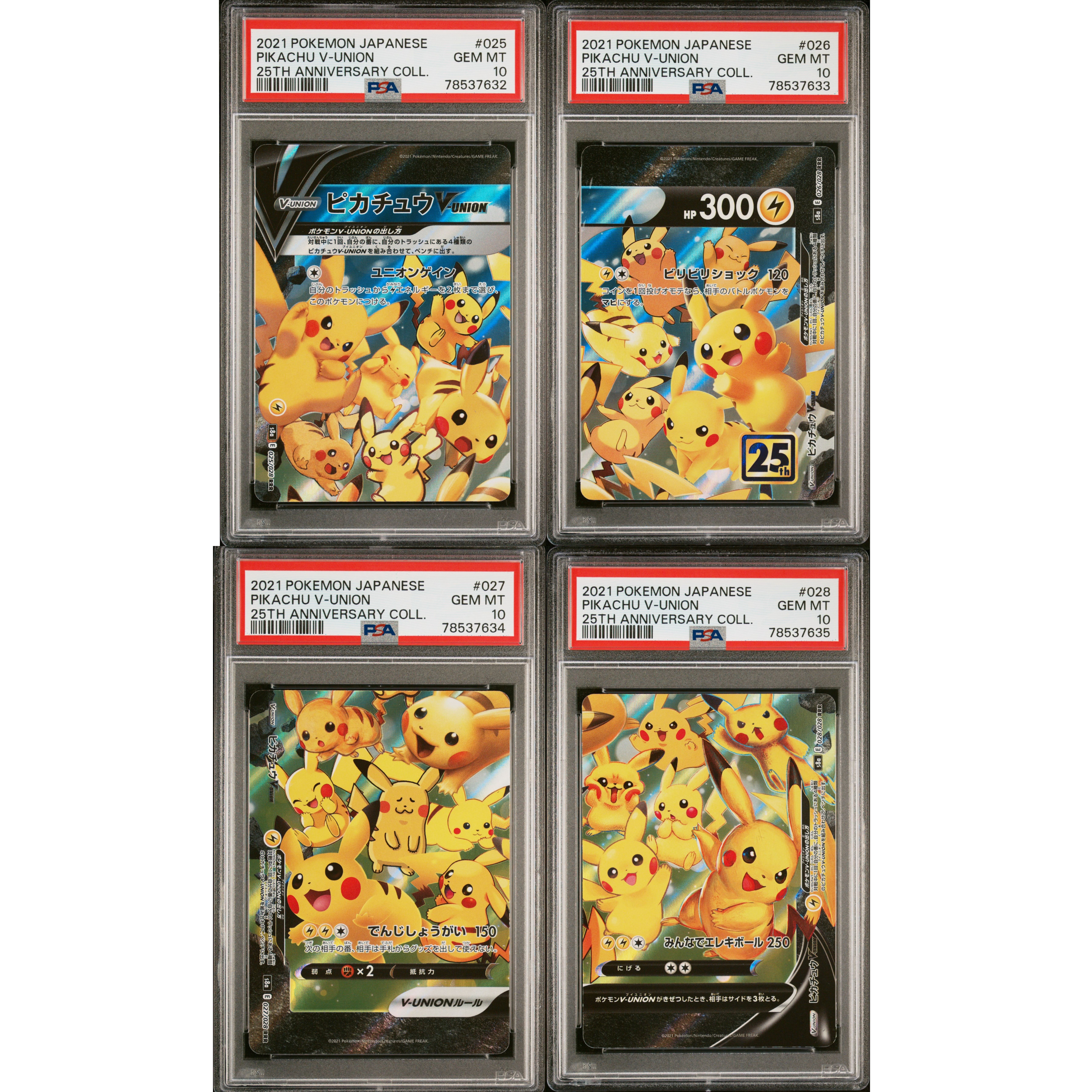 ピカチュウV-UNION RRR[s8a 025-028/028](拡張パック「25th アニバーサリーコレクション」)