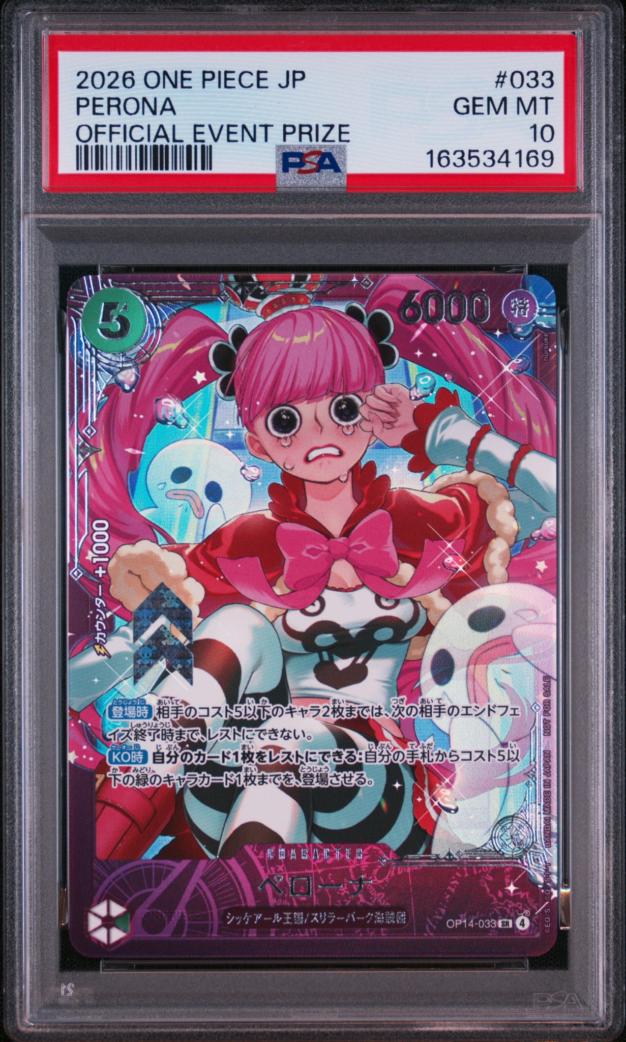 ペローナ SR :上位記念品​ [OP14-033](プロモーションカード「エクストラグランドバトル」)