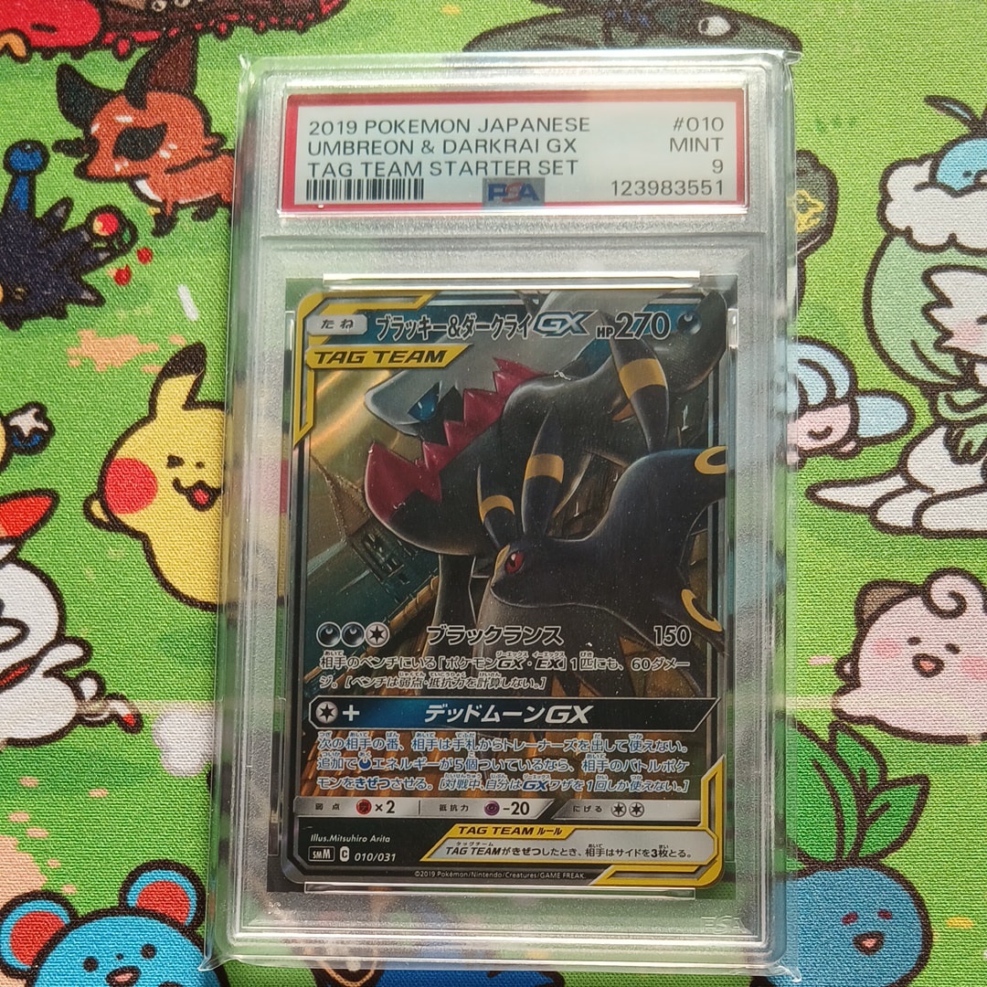 ブラッキー&ダークライGX [SMM 010/031](スターターセット TAG TEAM GX「エーフィ&デオキシスGX・ブラッキー&ダークライGX」)