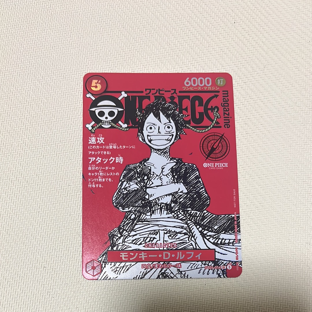 モンキー・D・ルフィ SR [ST21-014](プロモーションカード「ワンピースマガジン 特集 週刊少年ジャンプとワンピース 020」)