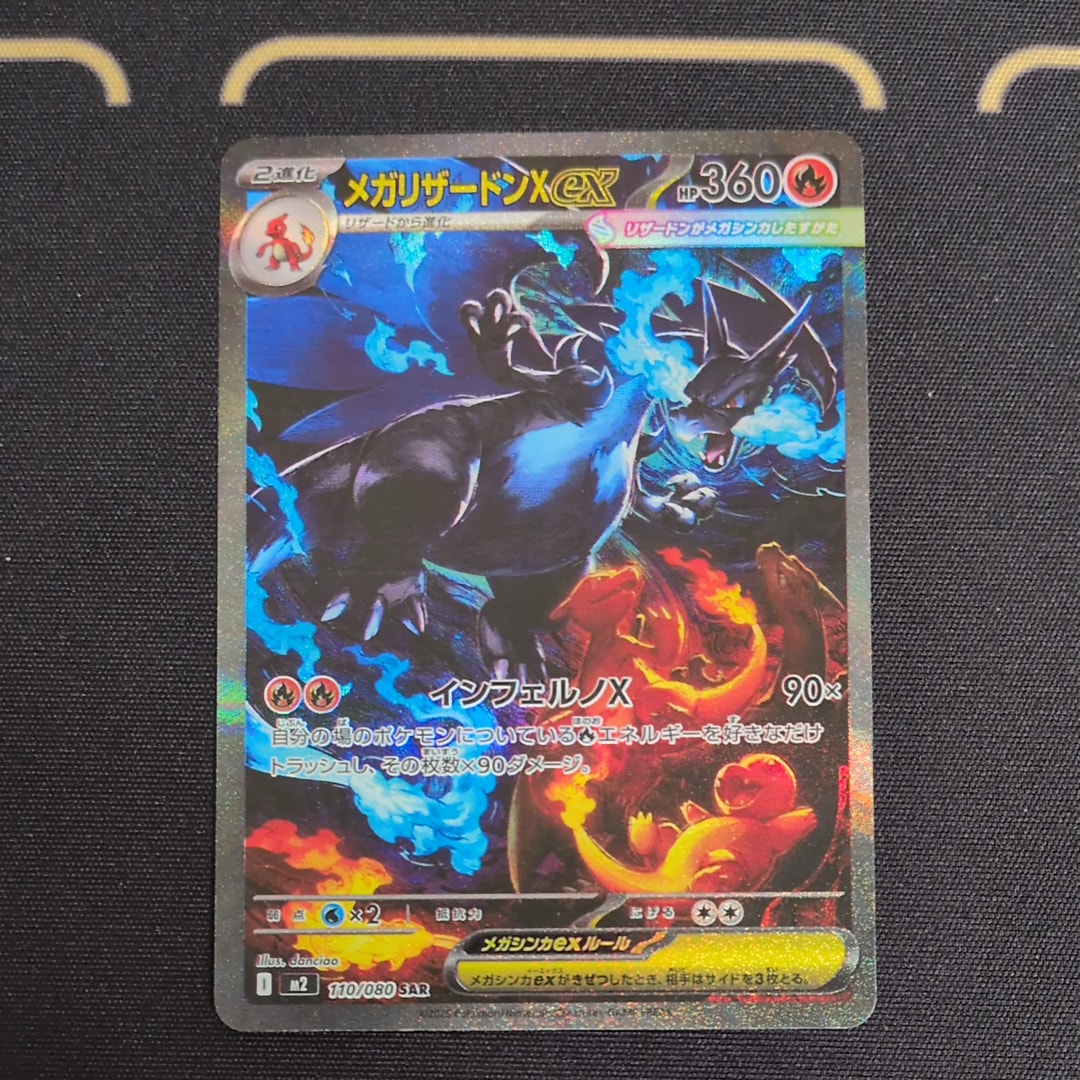 PSA10】メガラティアスex SR [M1S 079/063](拡張パック「メガ