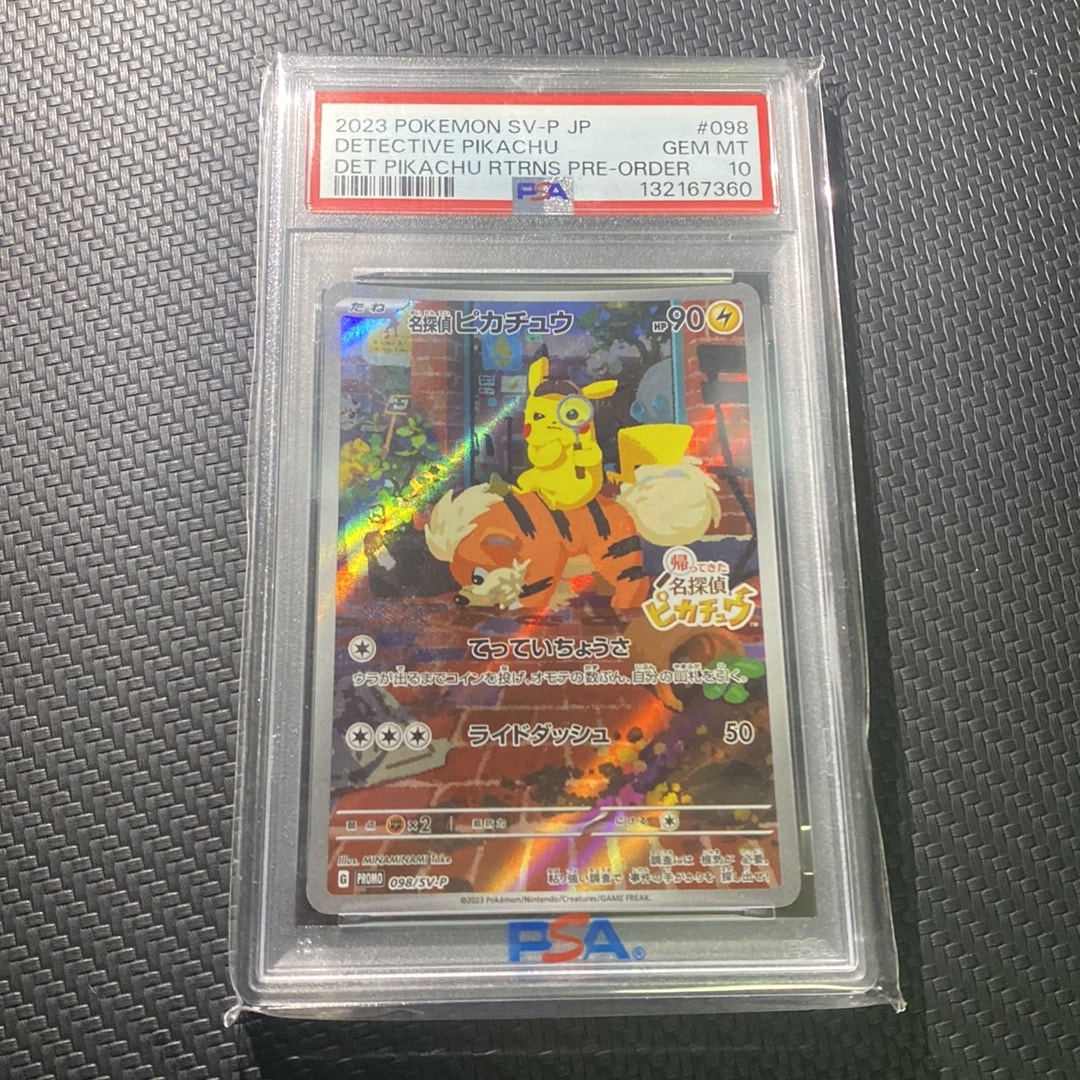 名探偵ピカチュウ: プロモ [SV-P 098](プロモーションカード「SV-P