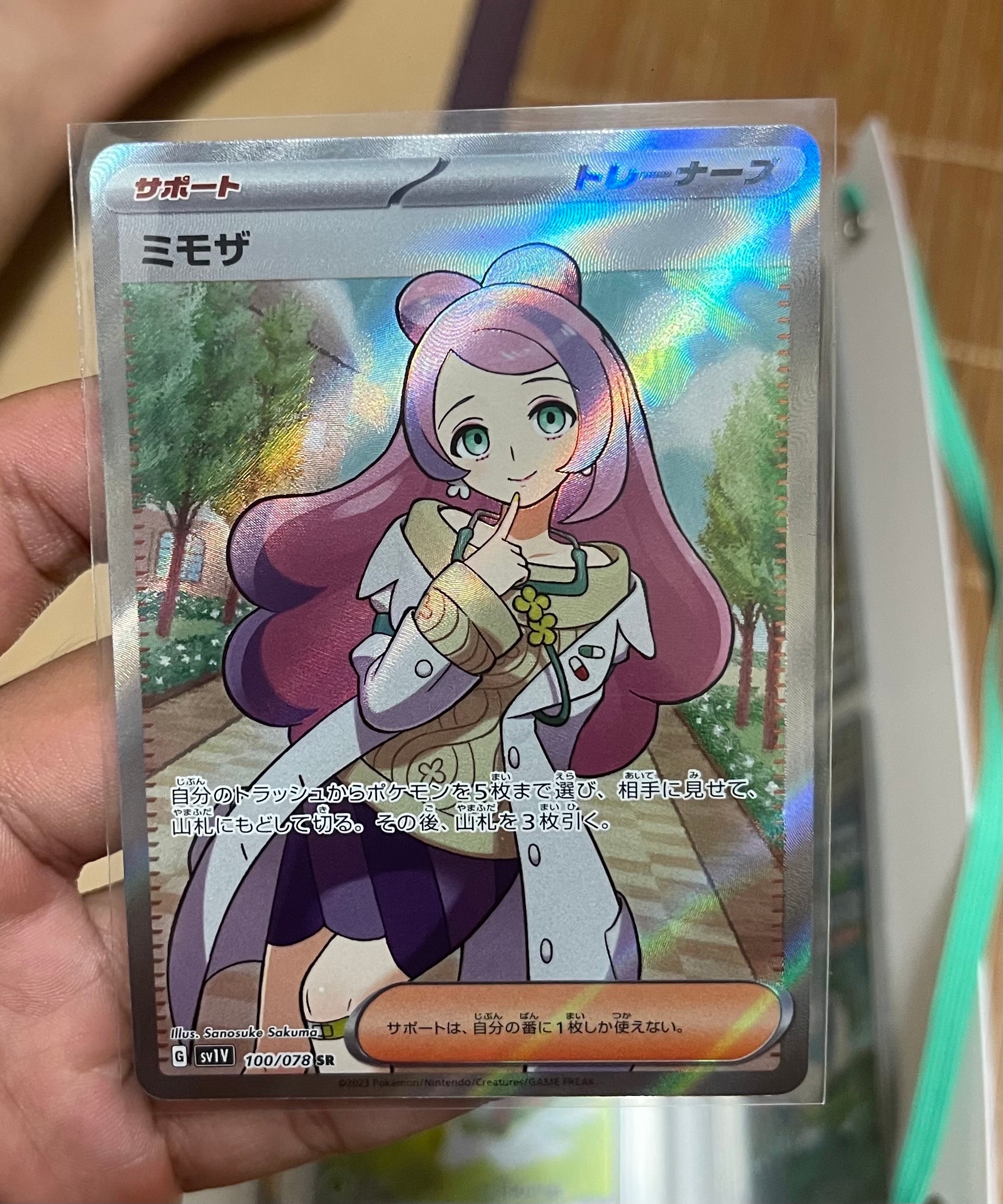 ミモザ SR [SV1V 100/078](スカーレット&バイオレット 拡張パック「バイオレットex」)