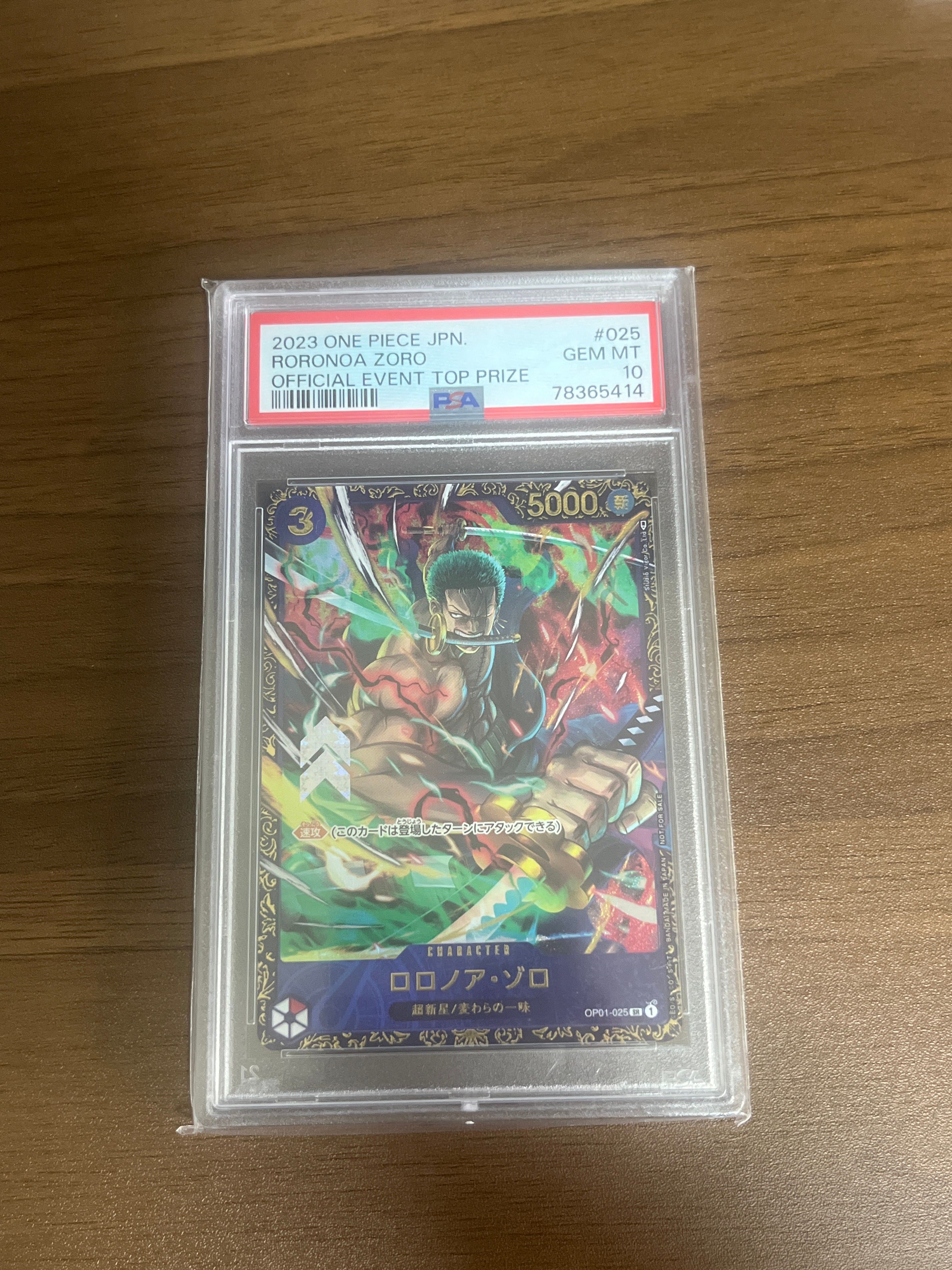 ロロノア・ゾロ SR [OP01-025] (フラッグシップバトル記念品)