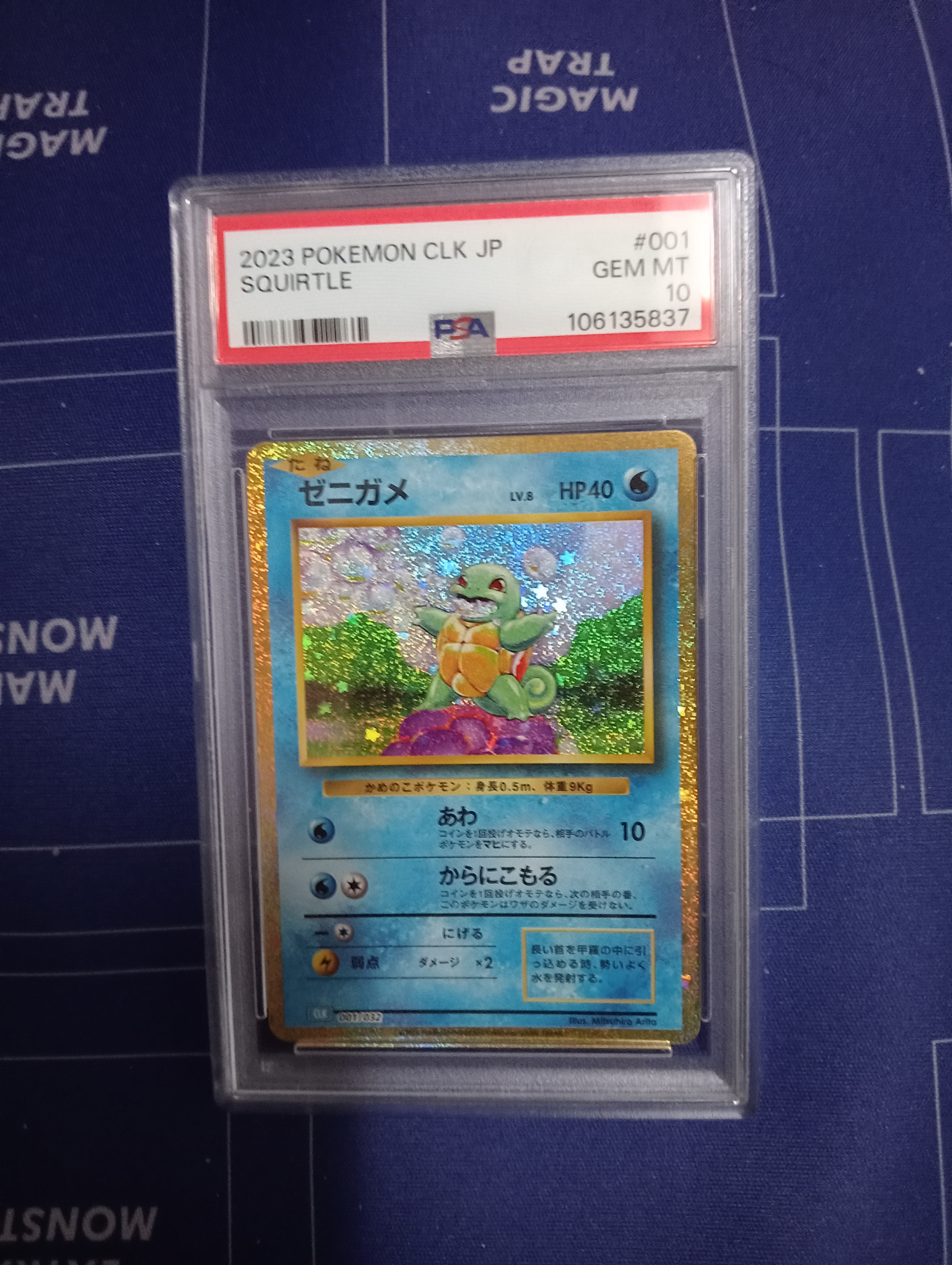 【PSA10】ヒトカゲ [CLL 001/032] ヒトカゲ [CLL 001/032](ポケモンカードゲーム Classic)の新品/中古