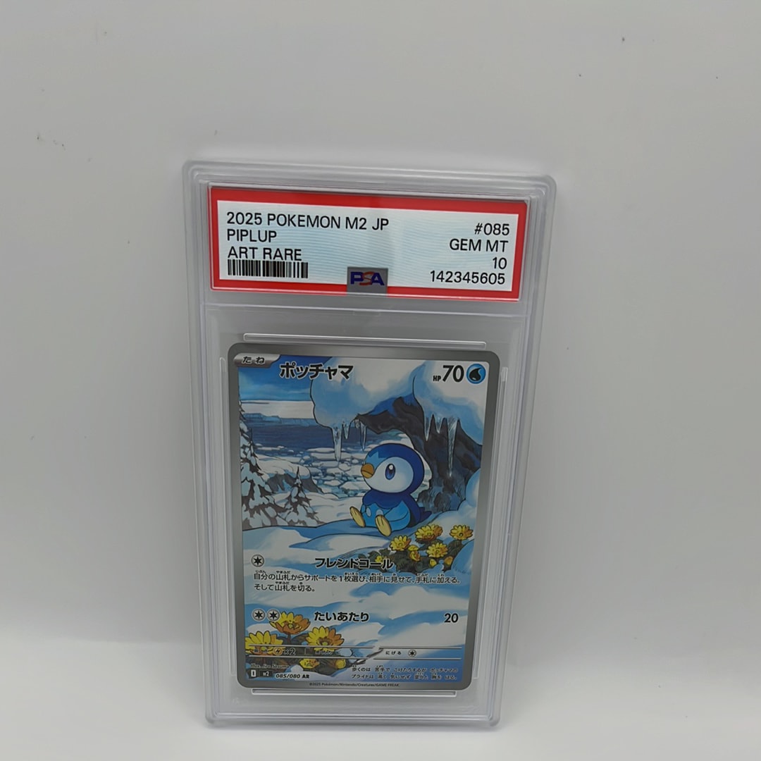 ポッチャマ AR [M2 085/080](拡張パック「インフェルノX」)