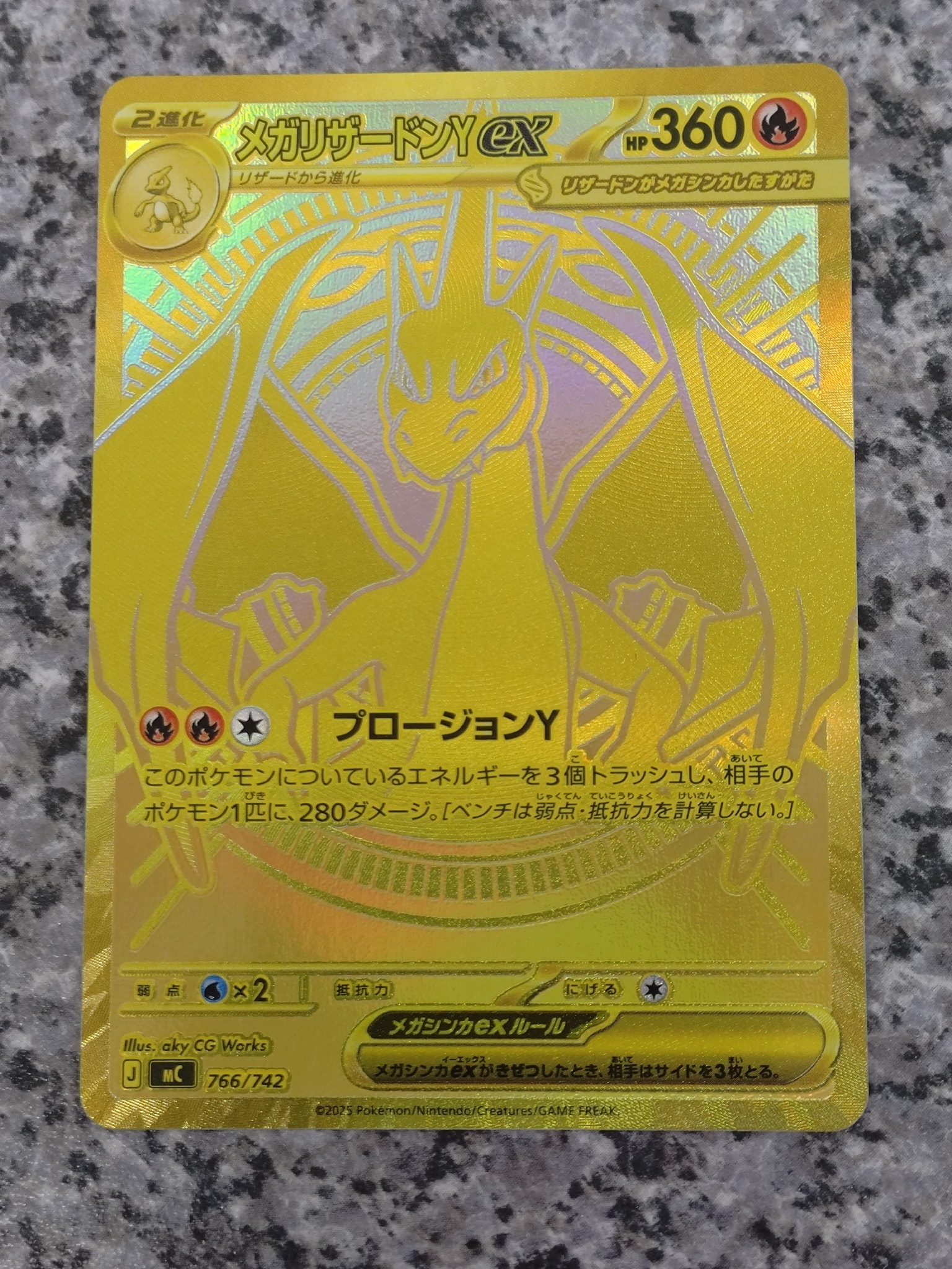 PSA10】メガリザードンYex MUR仕様 [MC 766/742](スタートデッキ100