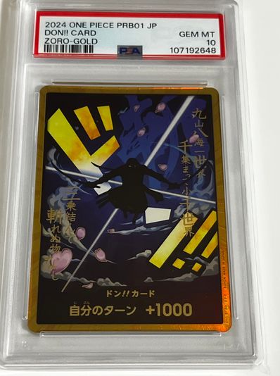 ドン!!カード : ロロノア・ゾロ スーパーパラレル (プレミアムブースター「ONE PIECE CARD THE BEST」)