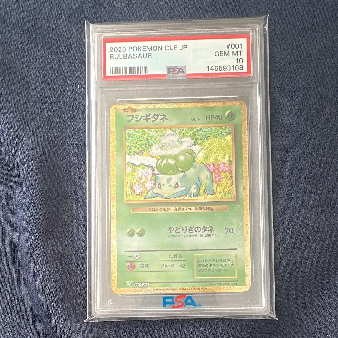 PSA10】フシギダネ [CLF 001/032](ポケモンカードゲーム Classic) 1枚