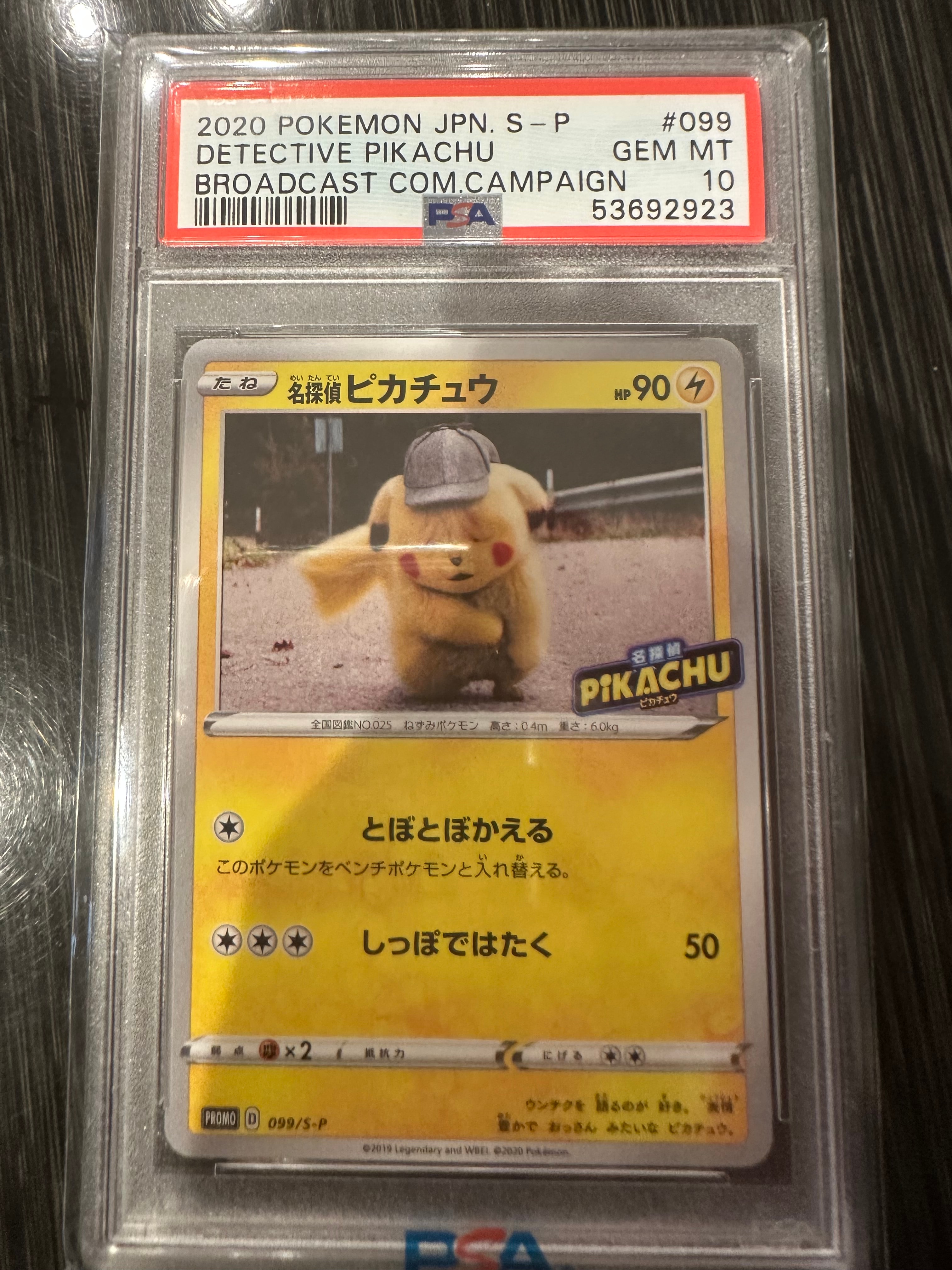 PSA10】名探偵ピカチュウ: プロモ[S-P 099](プロモーションカード「S-P