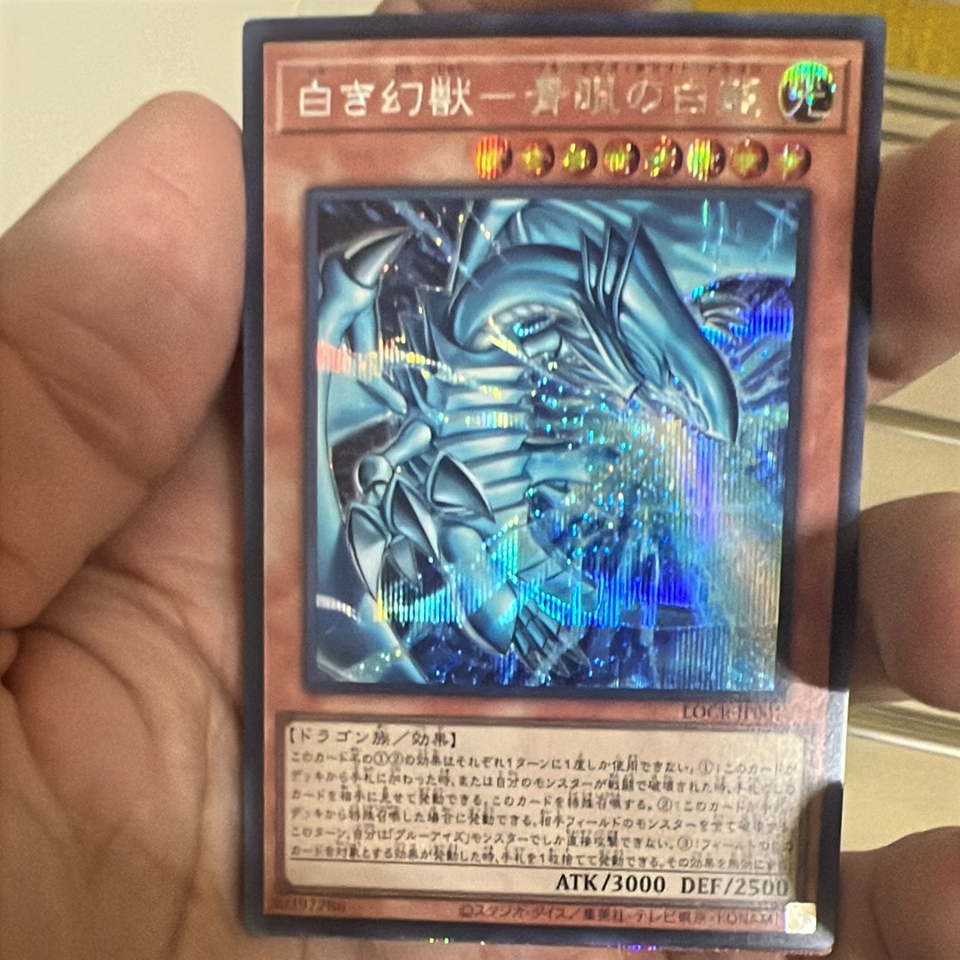 白き幻獣-青眼の白龍 SE [LOCR-JP001](リミットオーバーコレクション ザ ライバルズ)