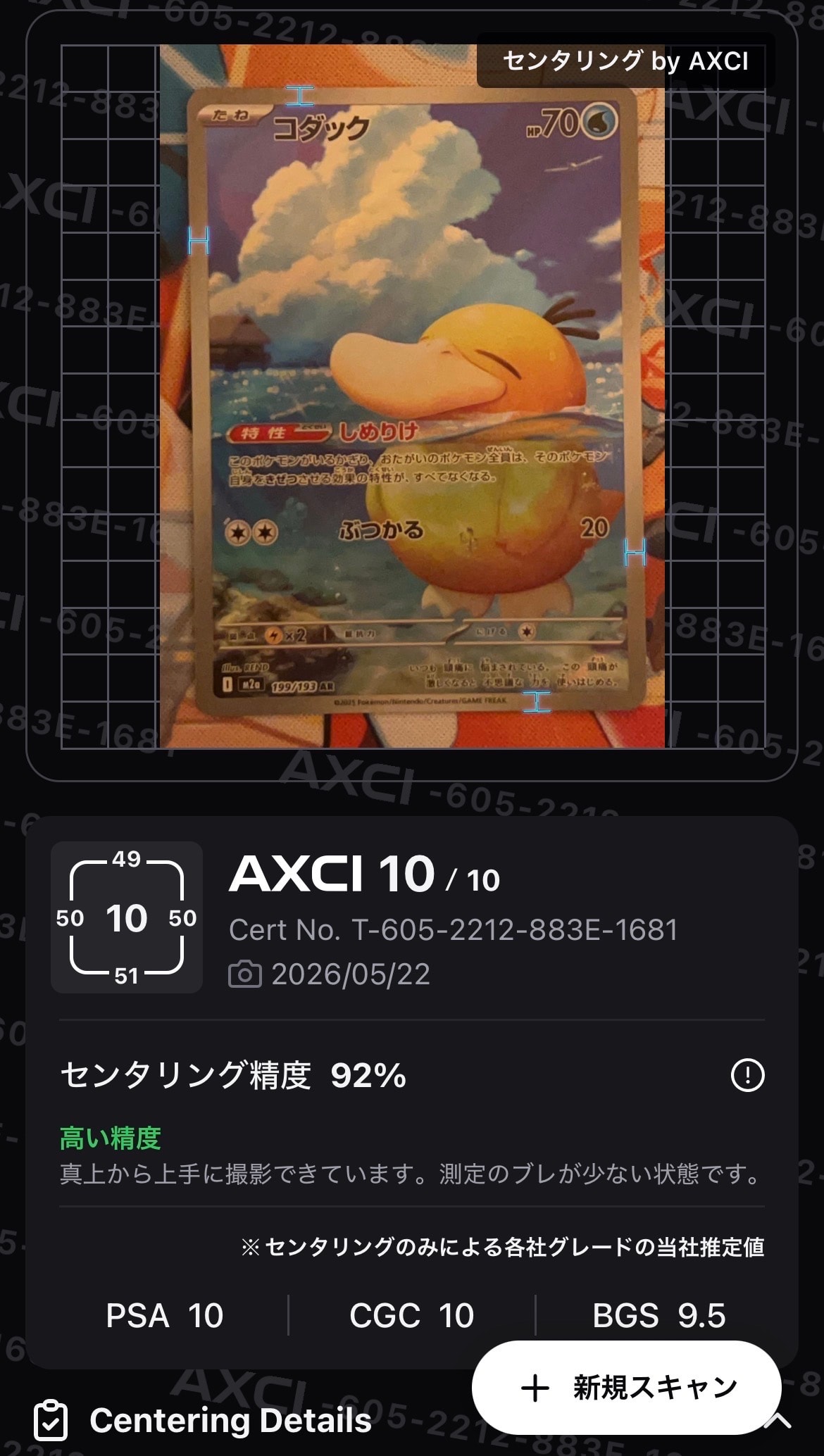 コダック AR [M2a 199/193](ハイクラスパック「MEGAドリームex」)