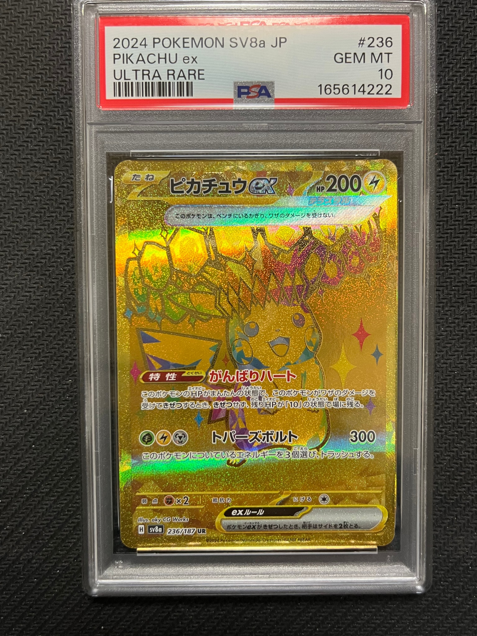 ピカチュウex UR [SV8a 236/187](ハイクラスパック「テラスタルフェス