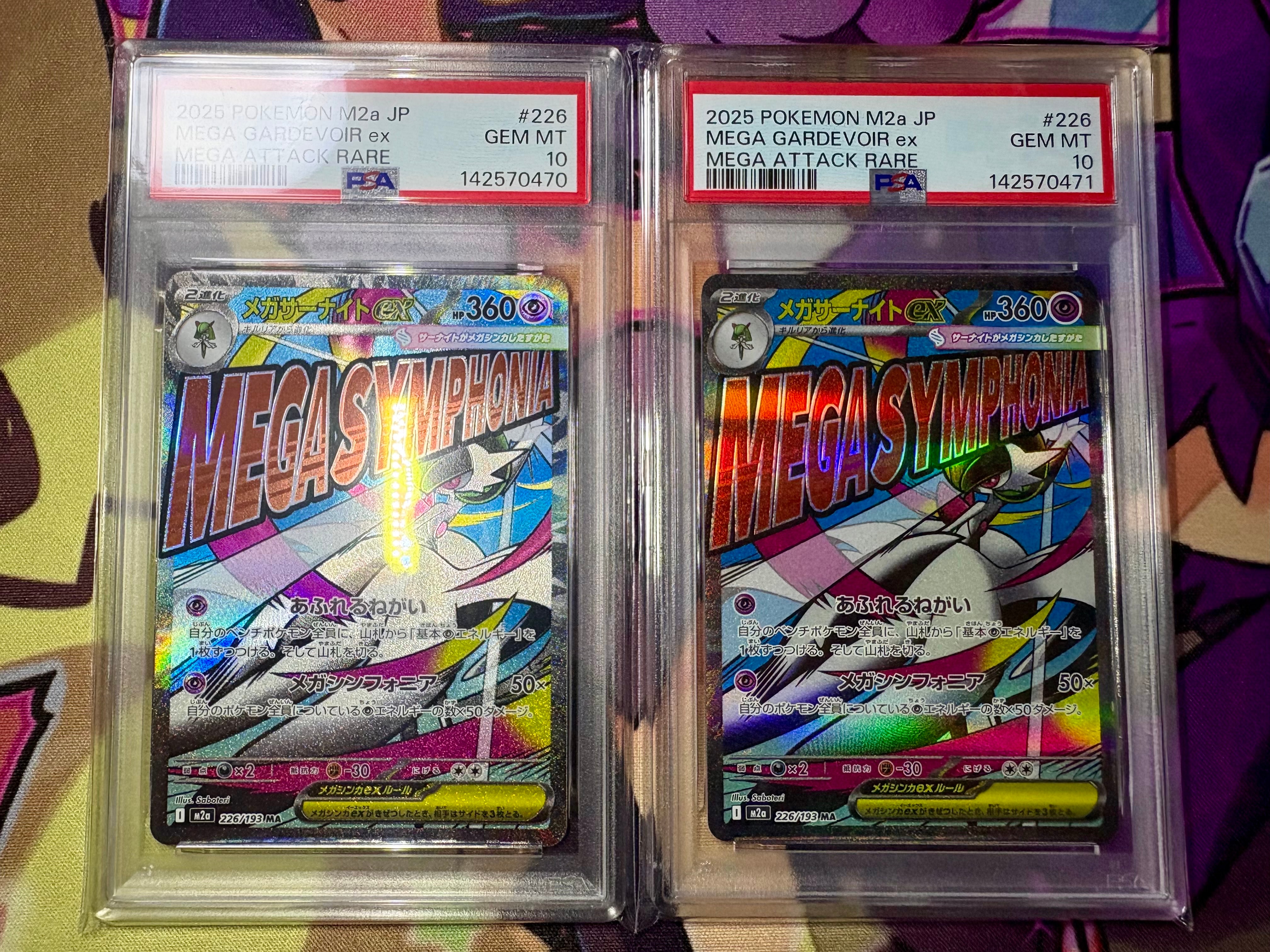 メガサーナイトex MA [M2a 226/193](ハイクラスパック「MEGAドリームex」)