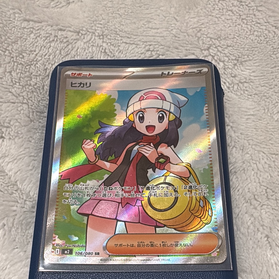 ヒカリ SR [M2 106/080](拡張パック「インフェルノX」)