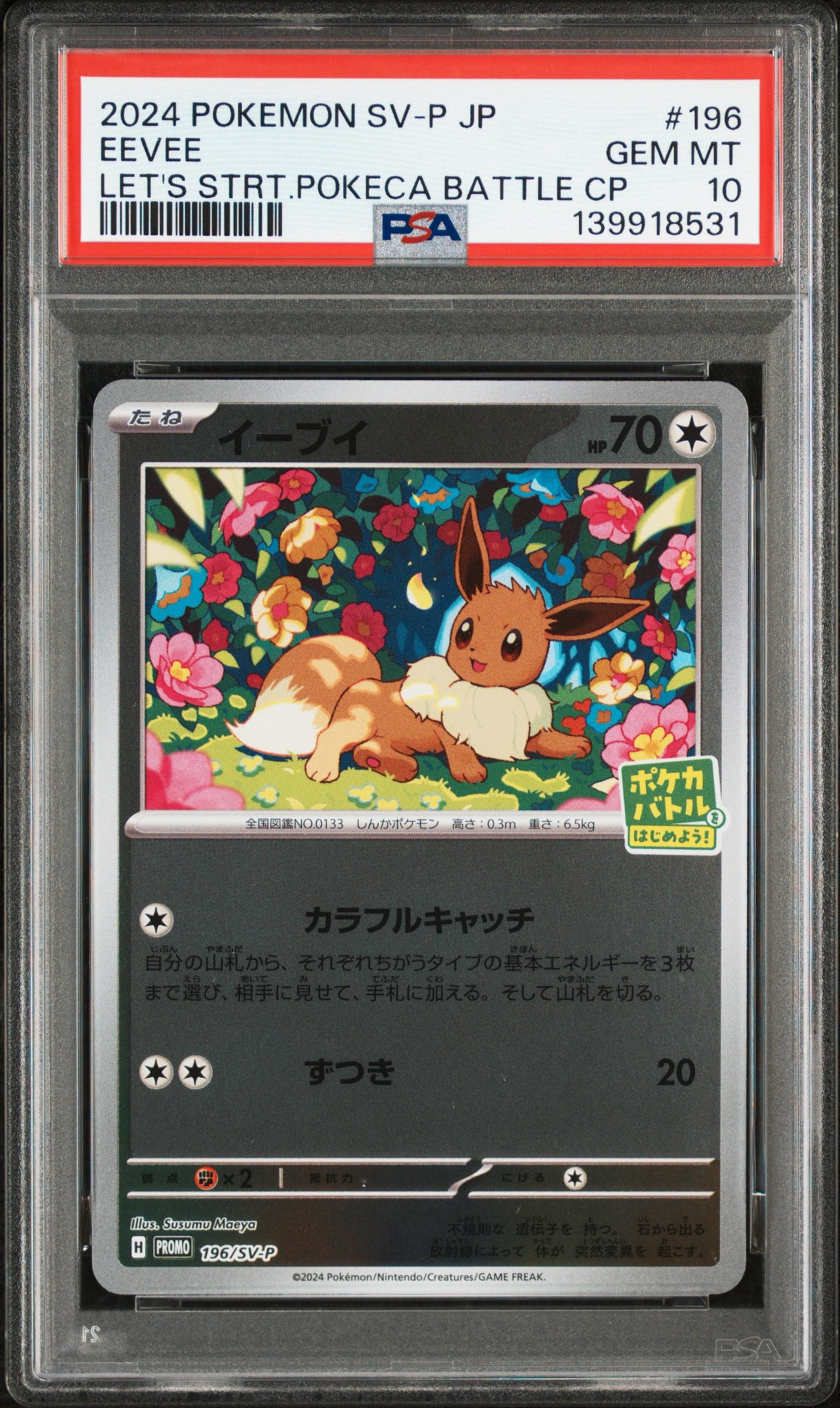 PSA9】わるいリザードン ☆ : 旧裏 [PMCG4 No.006](拡張パック