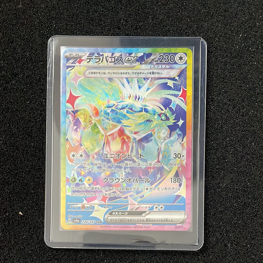 テラキオン UR[BW6 064/059](拡張パック「コールドフレア」)の新品