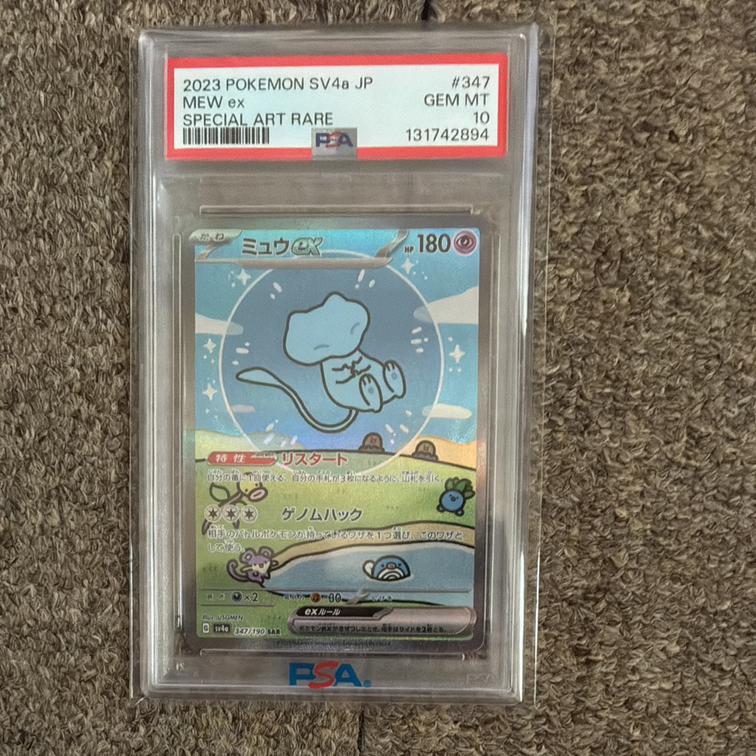 Mew ex SAR [SV4a 347/190](Enhanced Expansion Pack "Shiny Treasure ex")