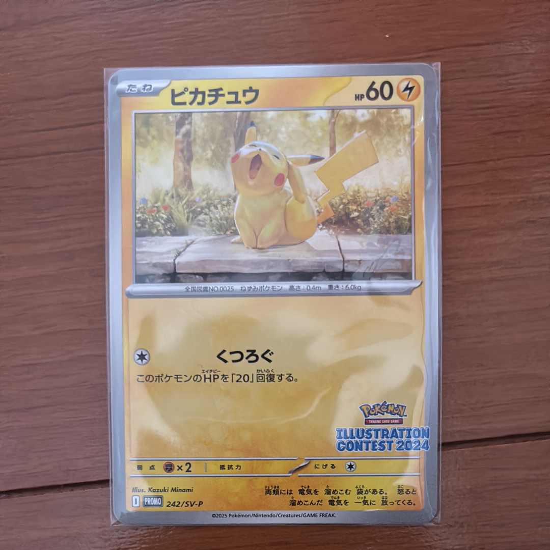 ピカチュウ [SV-P 242](プロモカードパック「イラストレーションコンテスト 2024 受賞作品プロモカード化記念キャンペーン」)