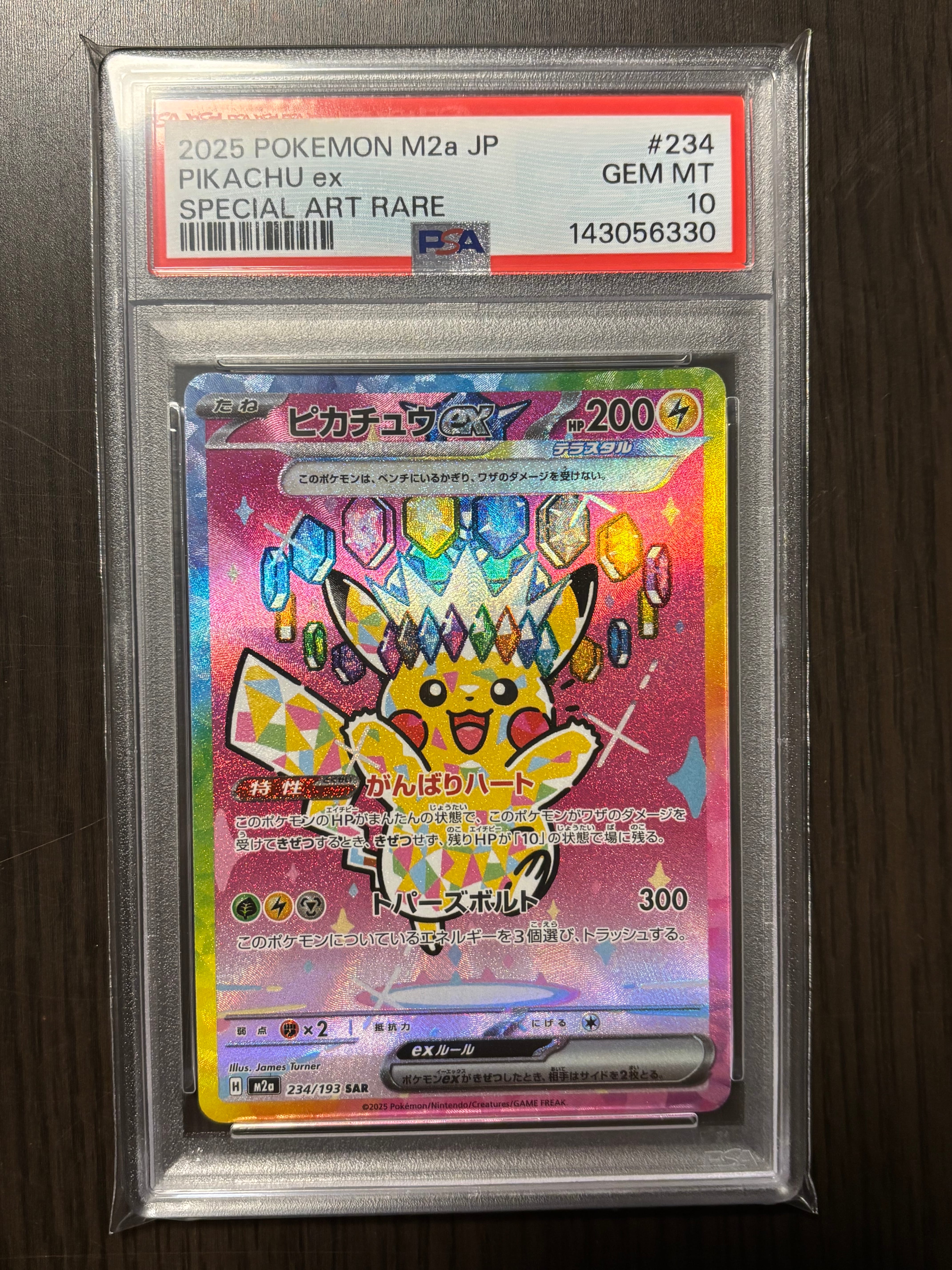 ピカチュウex SAR [M2a 234/193](ハイクラスパック「MEGAドリームex」)