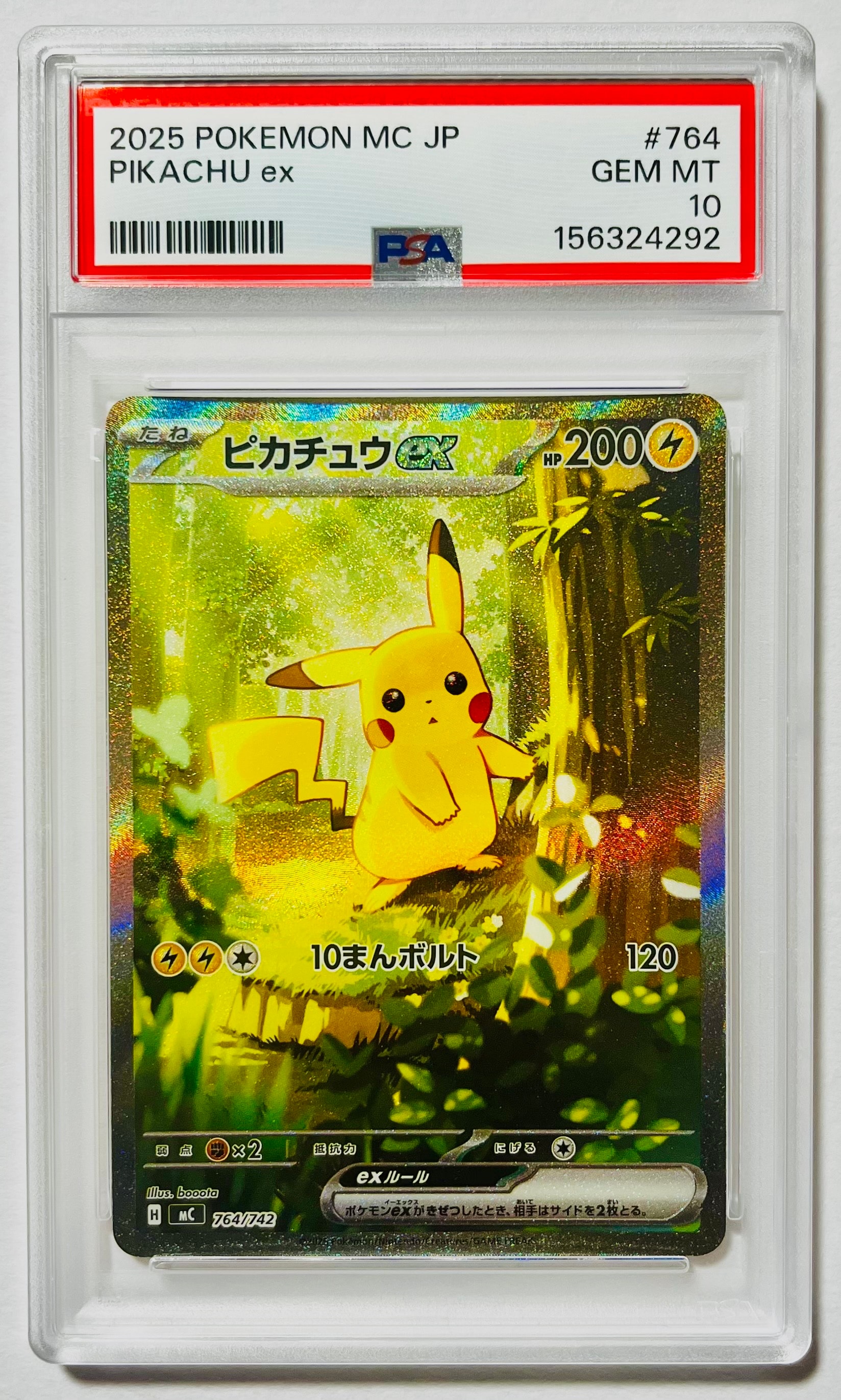 ピッピ 初版 : 旧裏 [PMCG1-1](拡張パック「ポケットモンスター カード