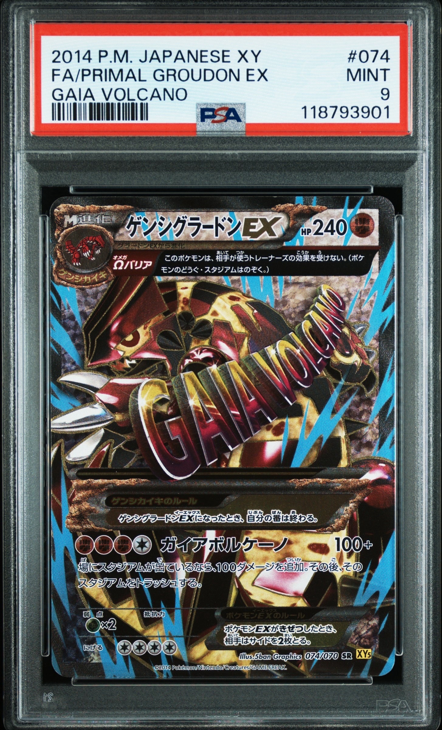 ゲンシグラードンEX SR [XY5 074/070](拡張パック「ガイアボルケーノ」)