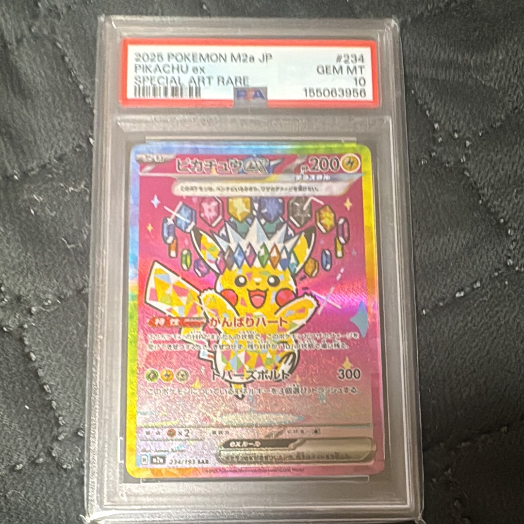 ピカチュウex SAR [M2a 234/193](ハイクラスパック「MEGAドリームex」)
