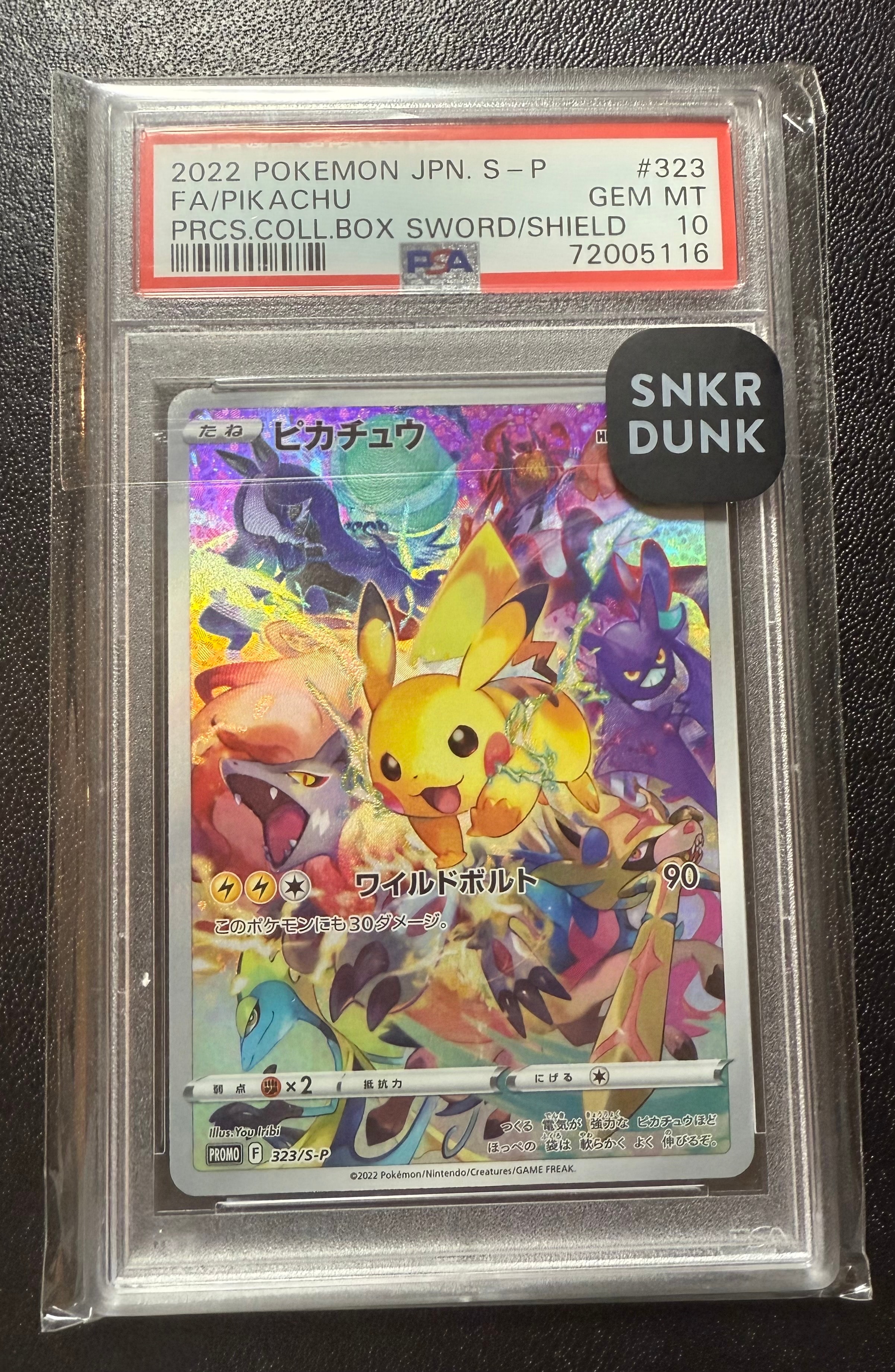 ピカチュウ: プロモ[323 S-P](プロモーションカード「プレシャス コレクターボックス ソード&シールド」)