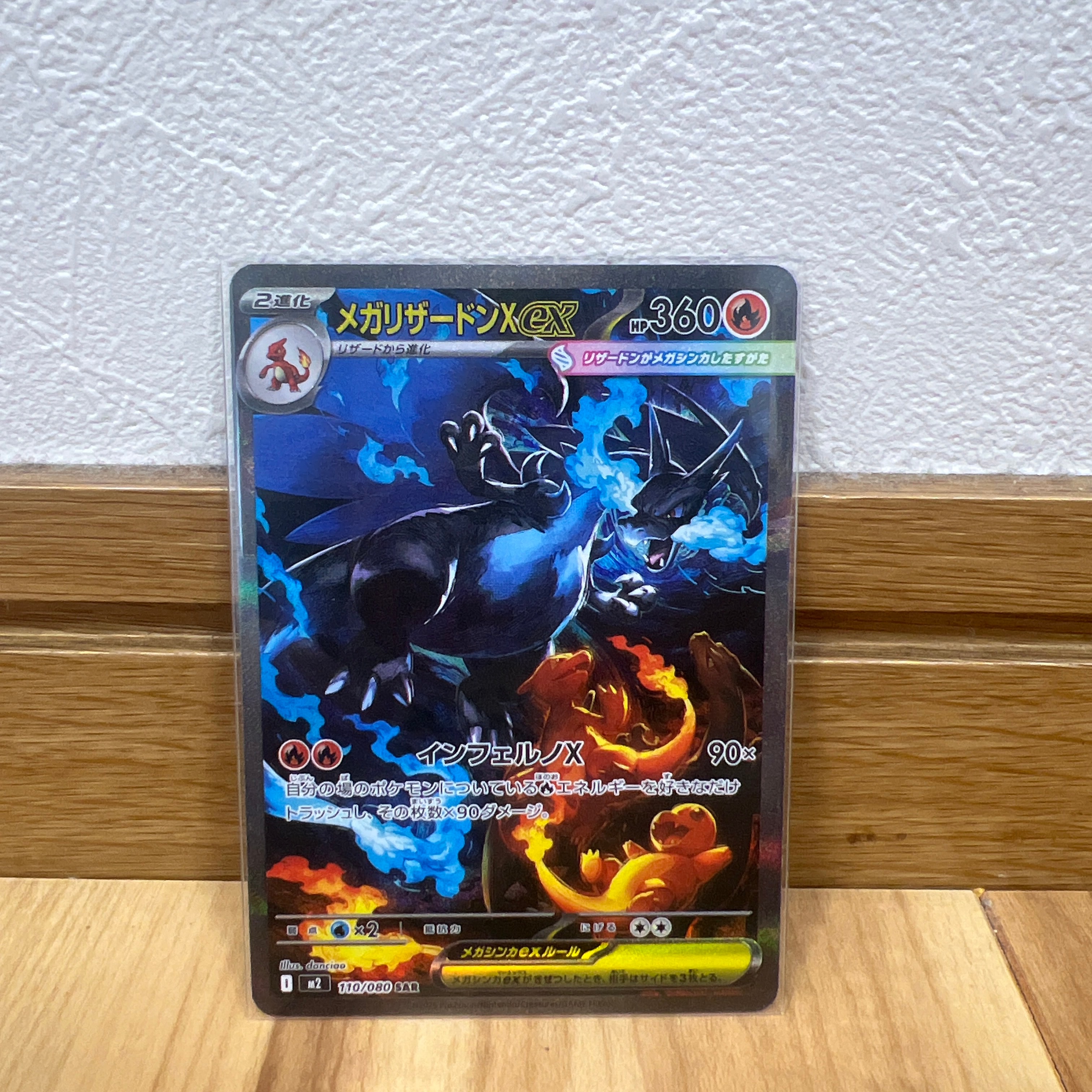 救助隊DXのピカチュウ: プロモ[S-P 036](プロモーションカード「S-P