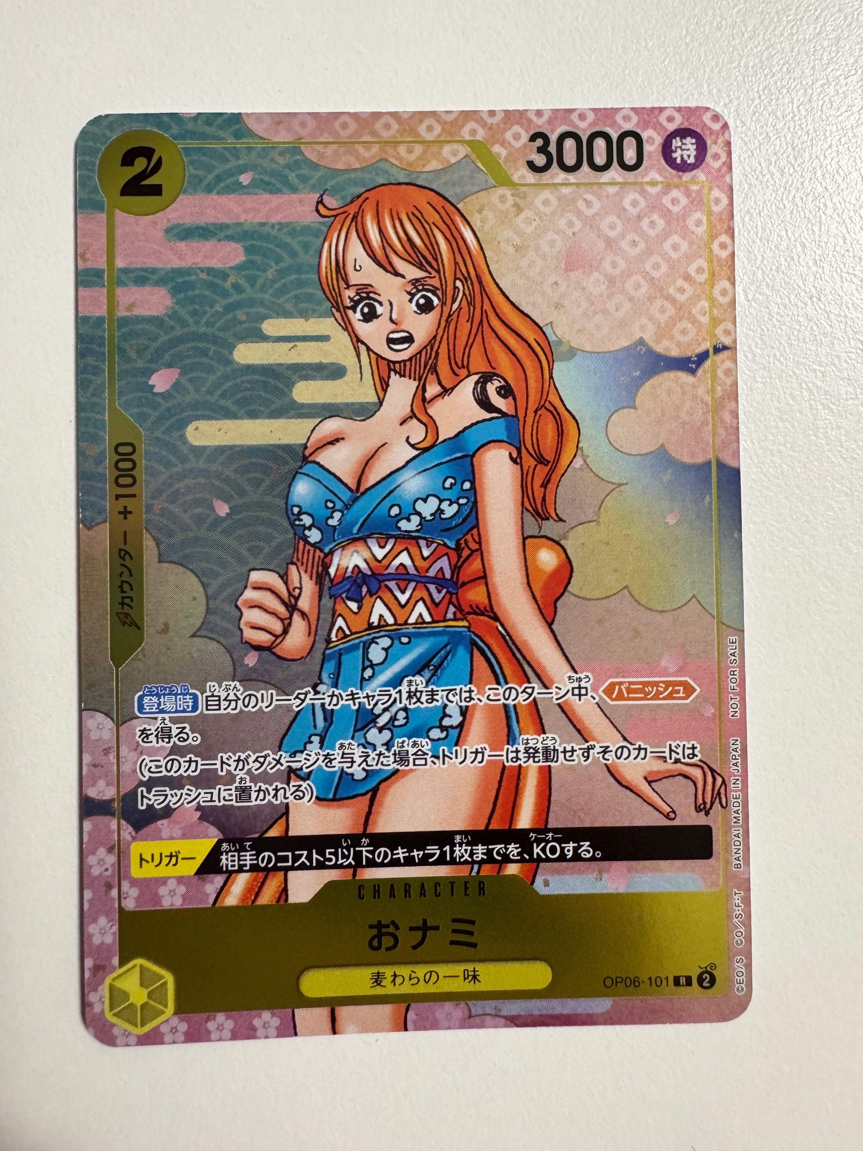 おナミ R [OP06-101](プロモーションカード「ONE PIECE CARD GAME 2nd ANNIVERSARY COMPLETE GUIDE」)