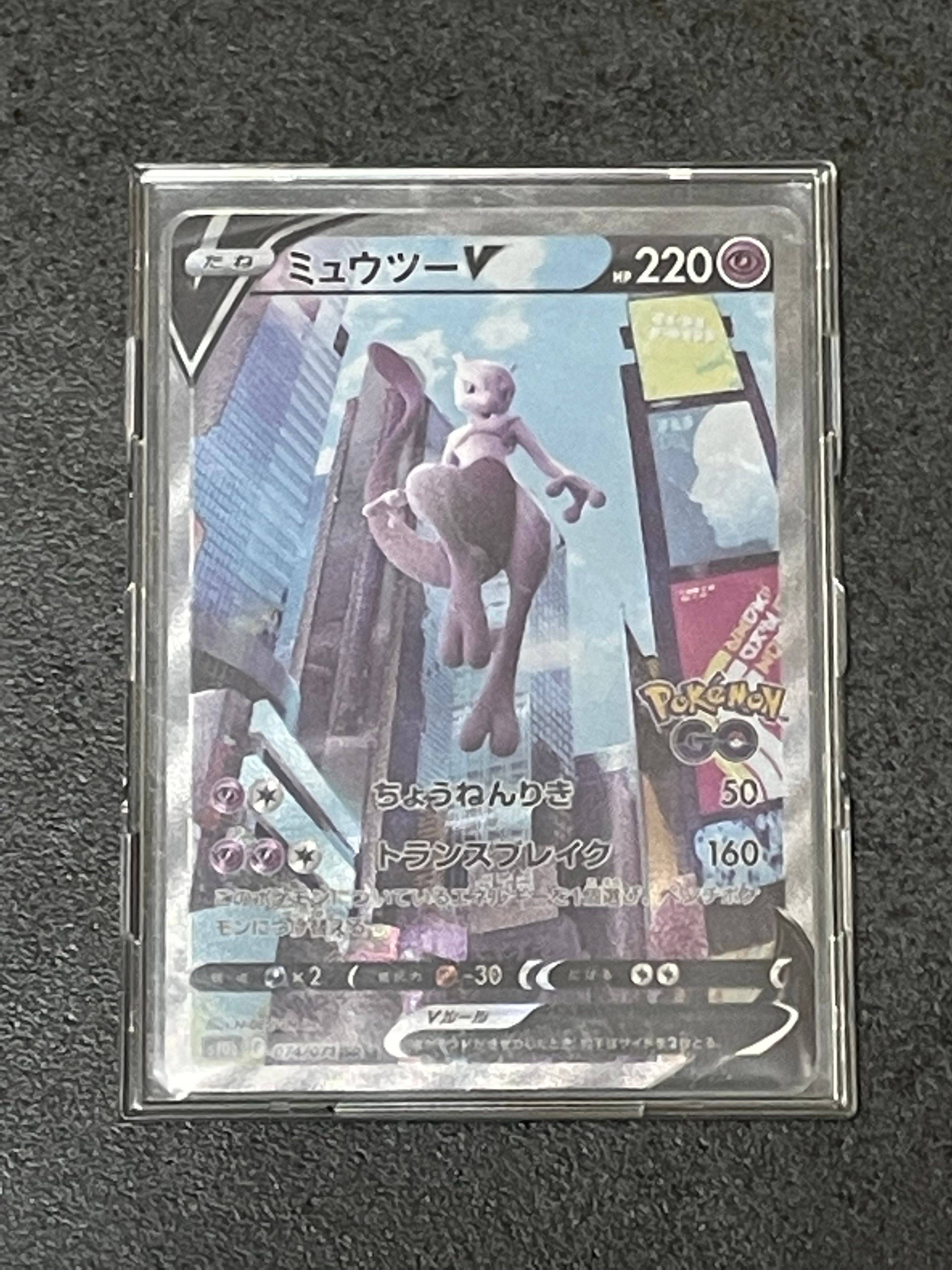 ミュウツーV SR: SA[S10b 074/071](強化拡張パック「Pokemon GO」)