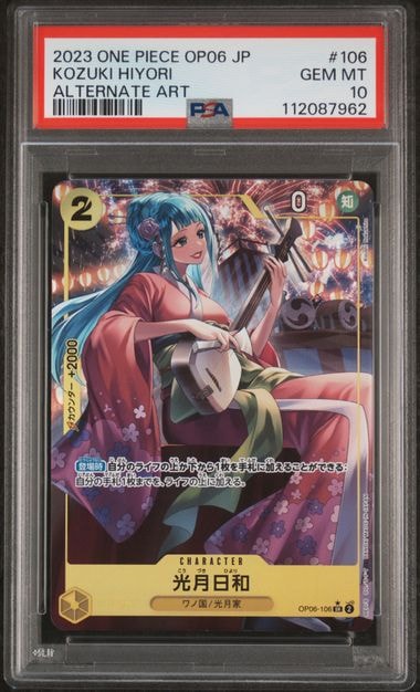 ワンピースカード　ヴィンスモーク・レイジュ フラッグシップバトル PSA10 PSA10」フラッグシップバトル2024 優勝者景品 ヴィンスモーク