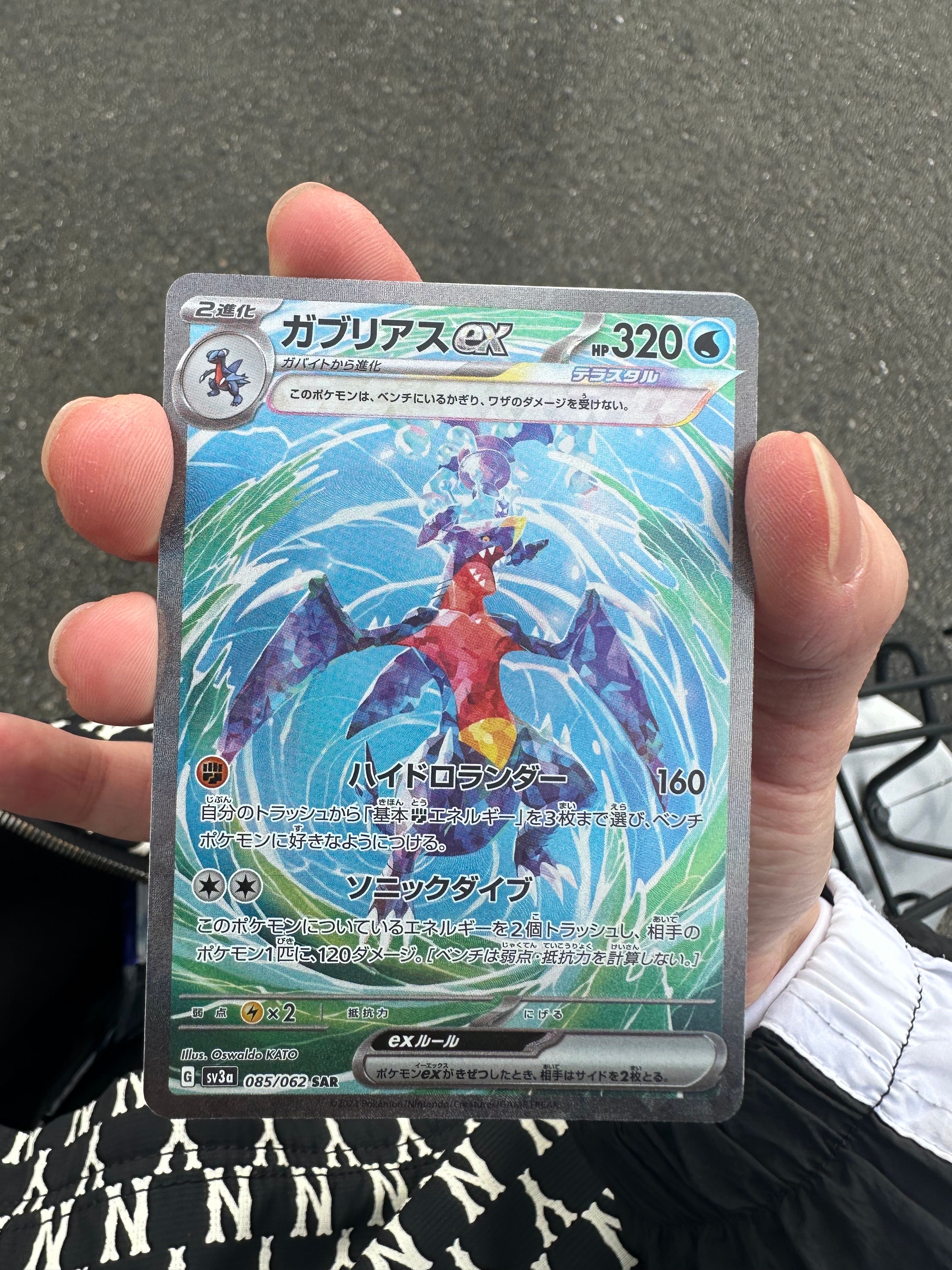 A]Garchomp ex SAR[SV3a 085/062](Enhanced Expansion Pack