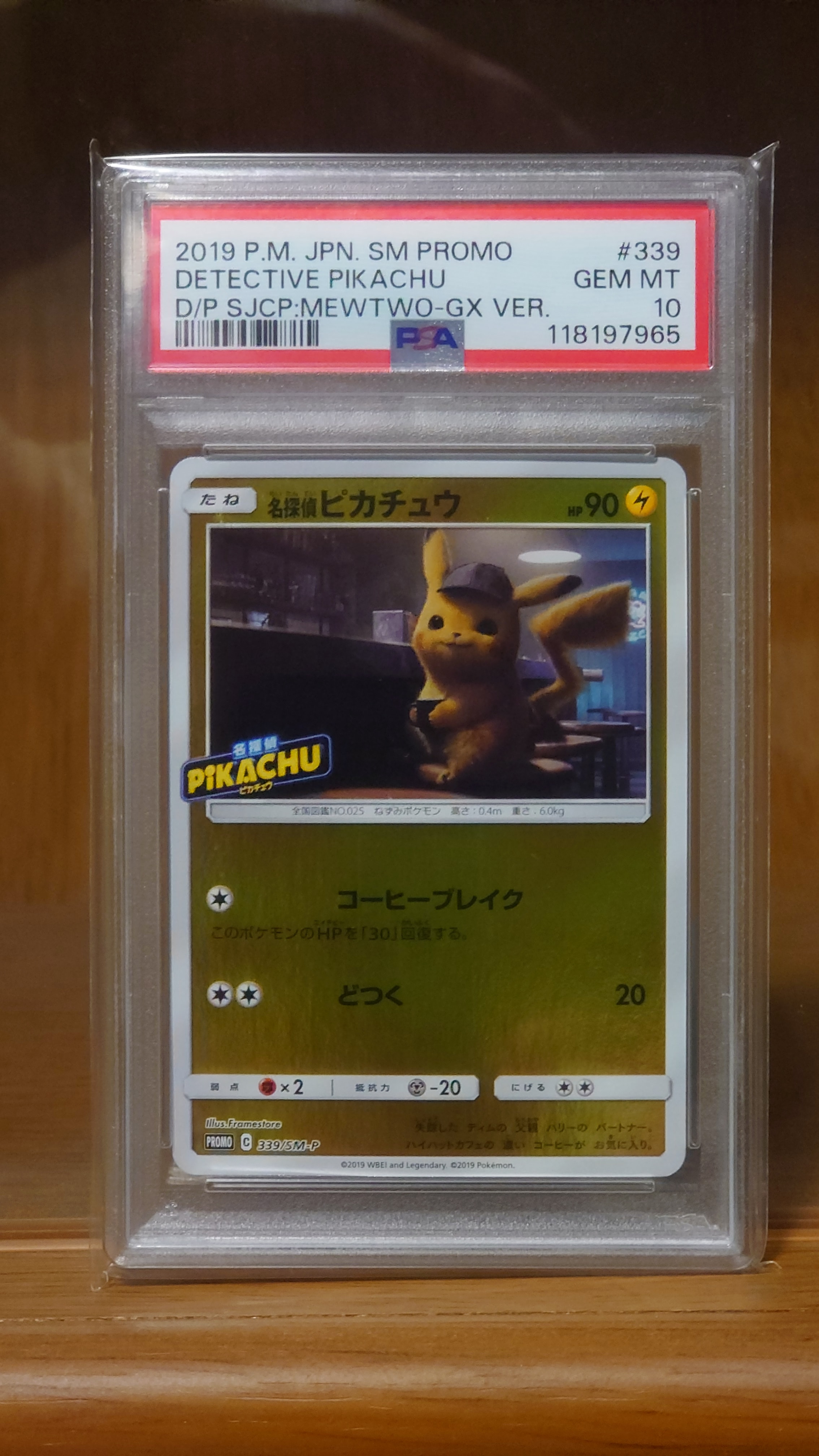 名探偵ピカチュウ P [SM-P 339](プロモーションカード「スペシャルジャンボカードパック 名探偵ピカチュウ ミュウツーGX Ver.」)