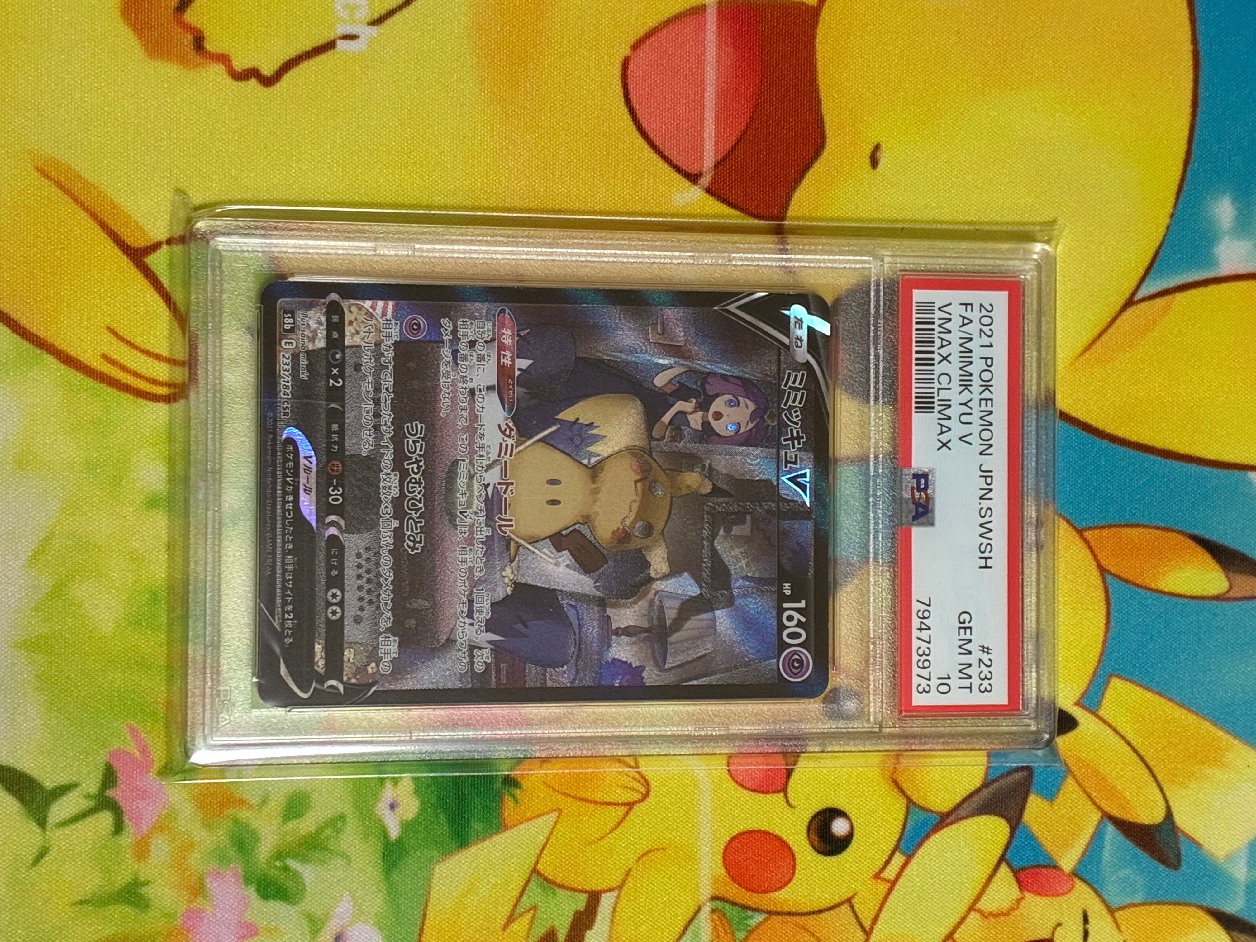 【PSA10】ミュウツーEX プロモカードパック 25th ミュウツーEX プロモカードパック 25th PSA10 【公式通販】