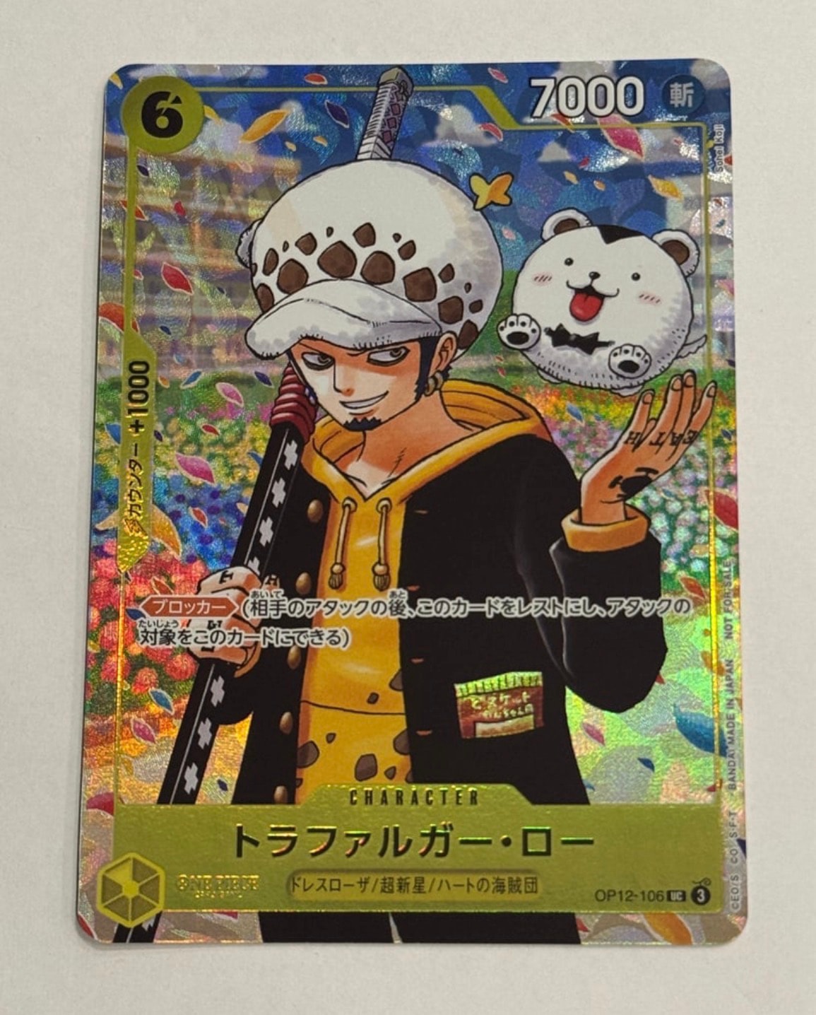 トラファルガー・ロー UC [OP12-106](プロモーションカード「ONE PIECE