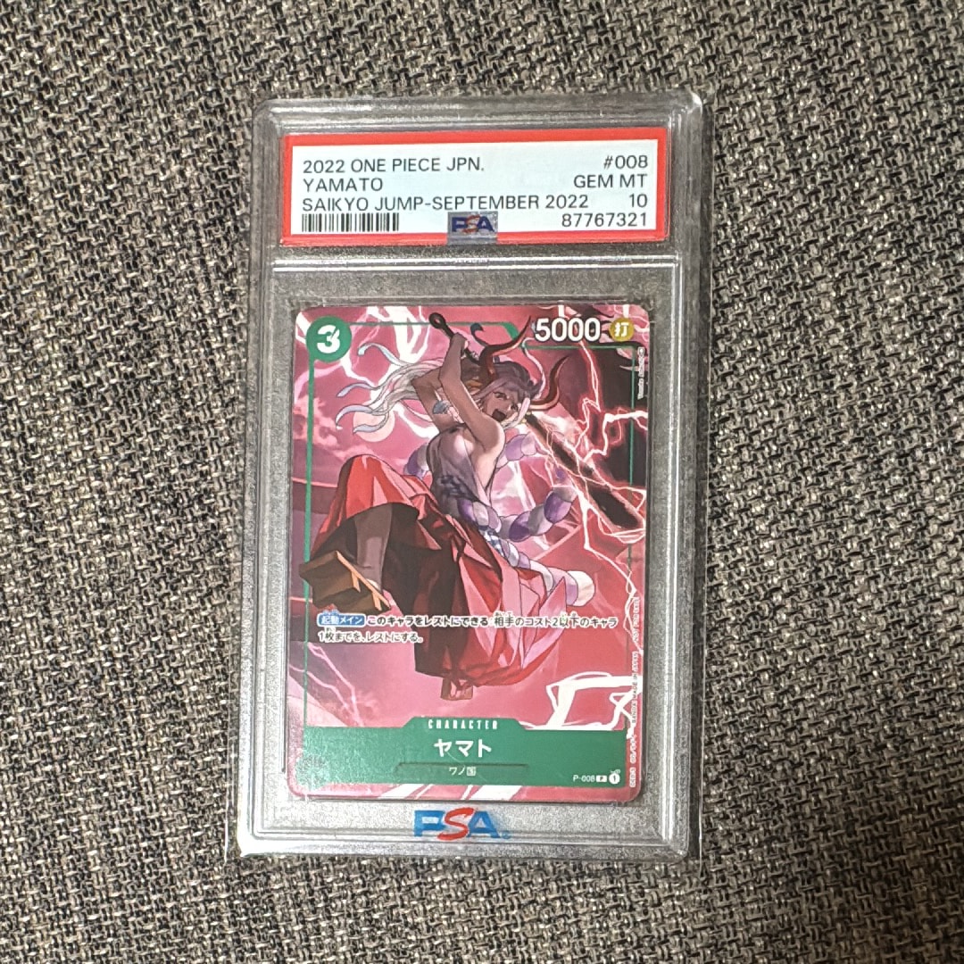 ヤマト [P-008]  (最強ジャンプ 2022年 9月号 付録)