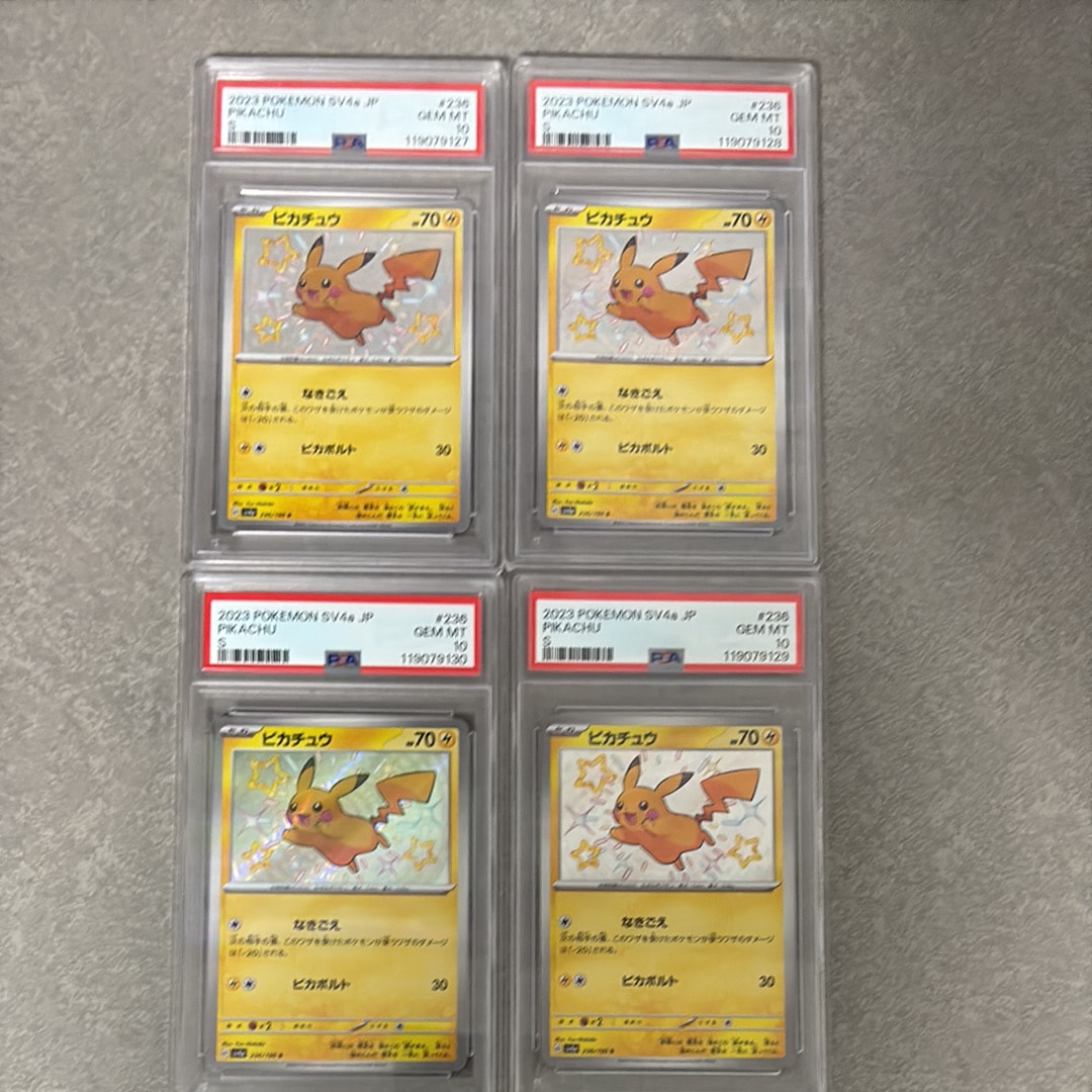 ピカチュウ S [SV4a 236/190](ハイクラスパック「シャイニートレジャーex」)