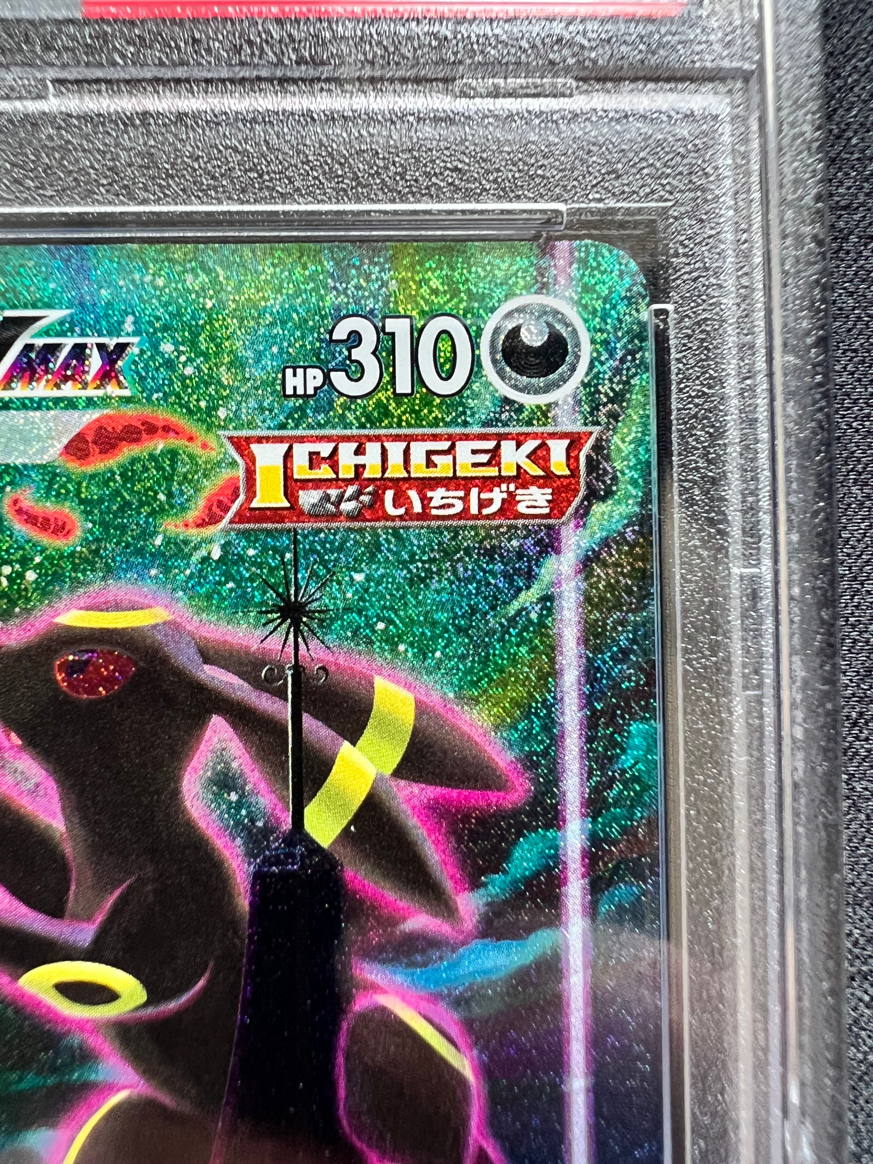 PSA 10]Umbreon VMAX HR: SA[S6a 095/069](Enhanced Expansion