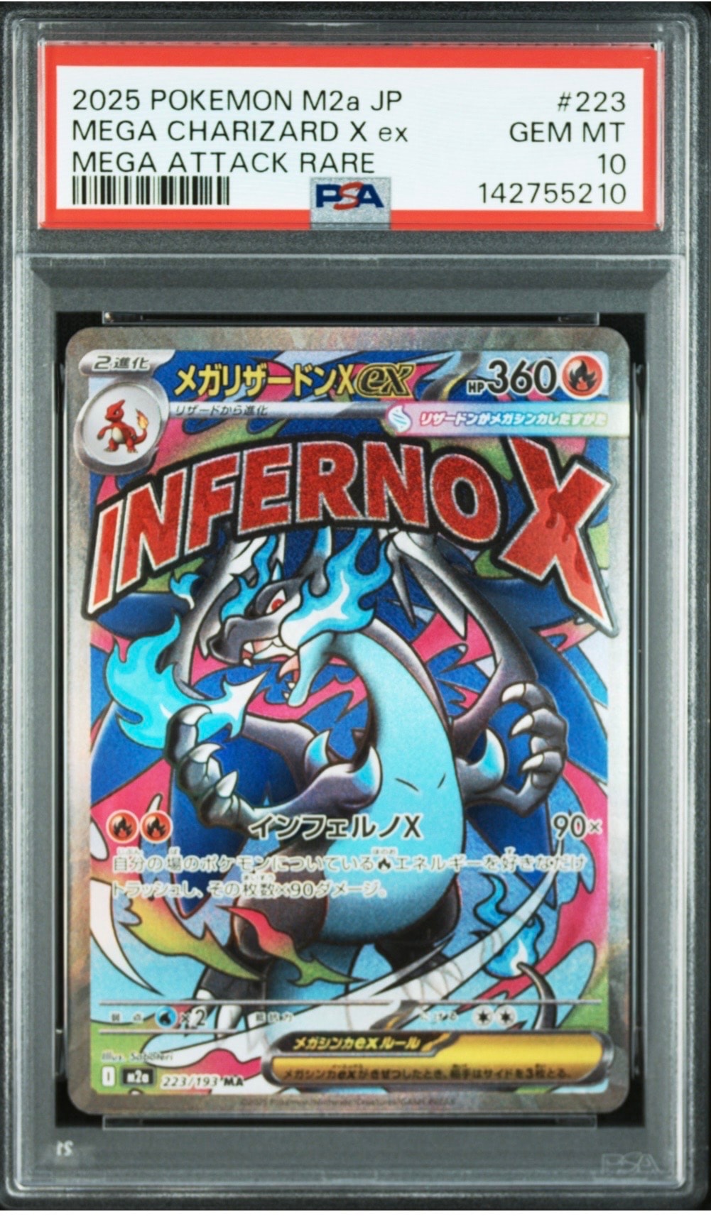 メガリザードンXex MA [M2a 223/193](ハイクラスパック「MEGAドリームex」)