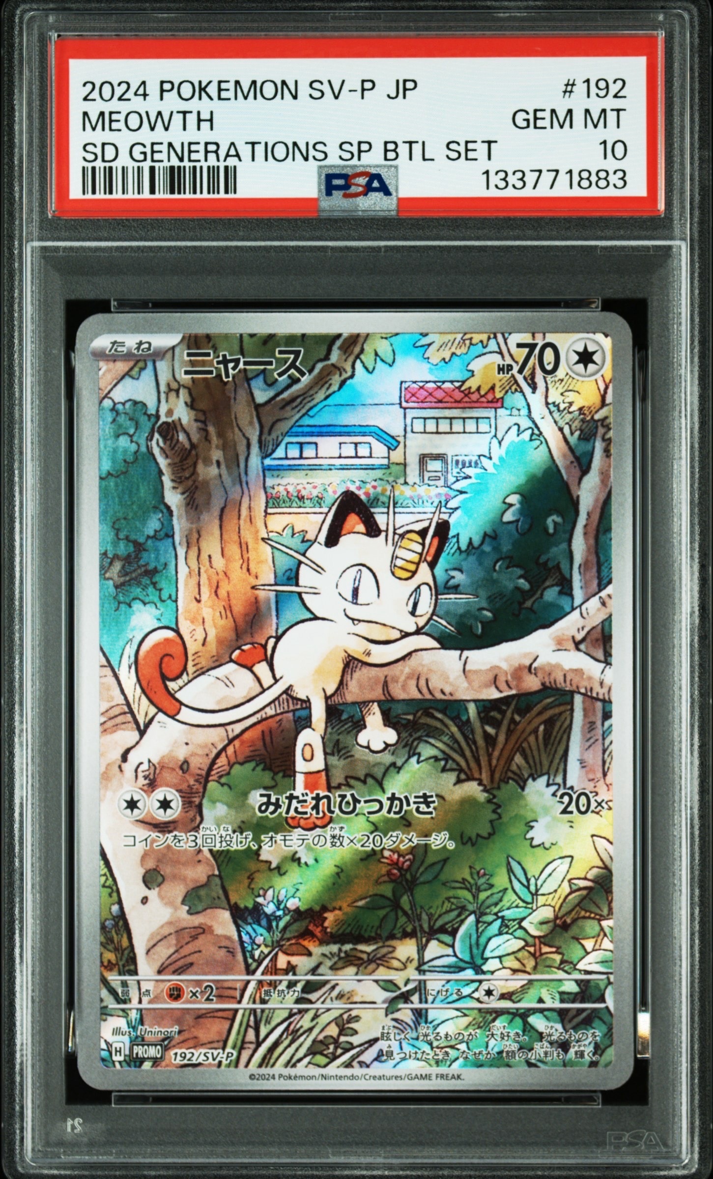 ニャース P [SV-P 192](スタートデッキ Generations「スペシャルバトルセット」)